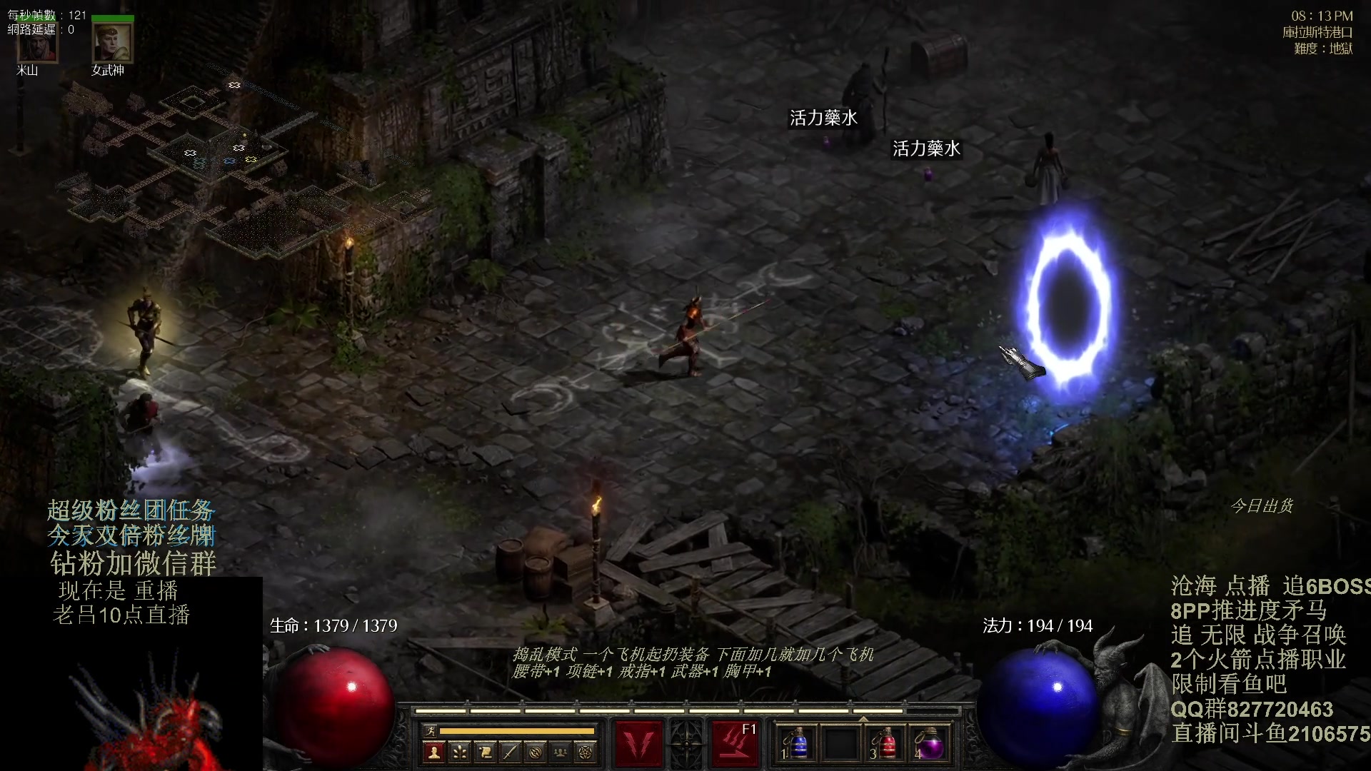 【2024-01-15 05点场】英雄吕布：暗黑2重制版 今天双倍粉丝牌