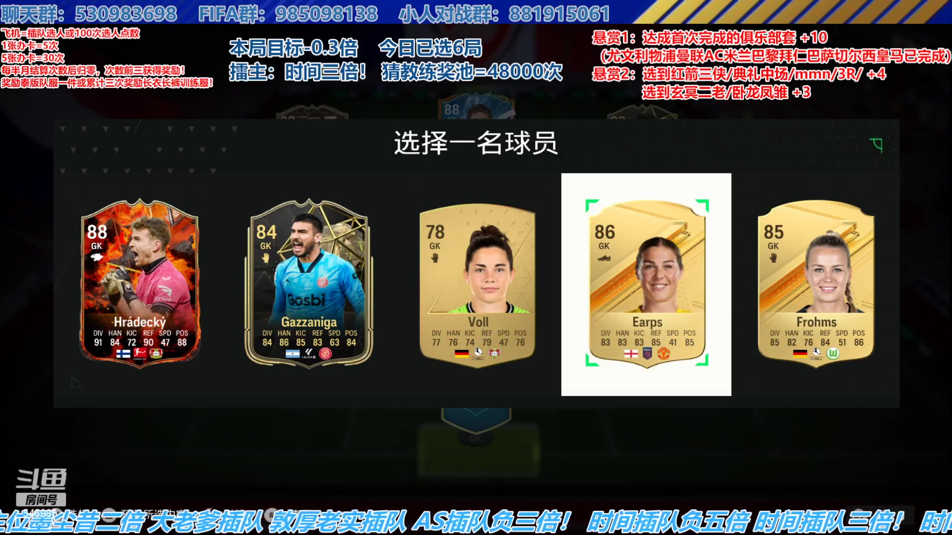 【2024-01-15 16点场】高老师爱足球：FC24征召选人，上半月最后一个比赛日~