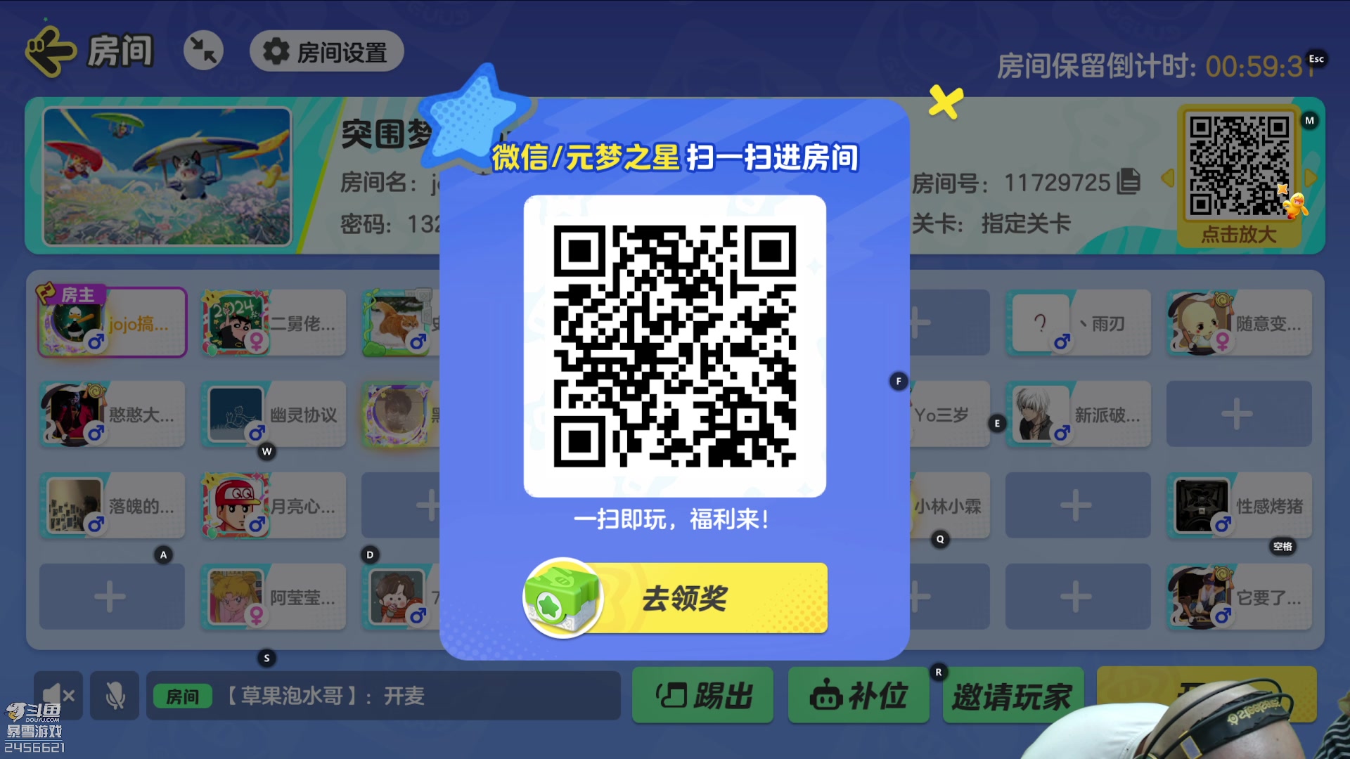 【2024-01-15 15点场】黑欢喜：欢迎来到星梦园【2倍亲密】