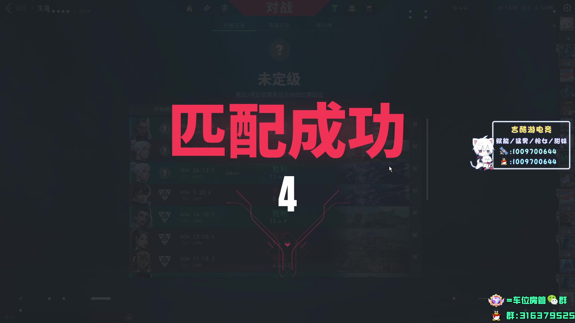 【2024-01-15 19点场】瓦罗兰特啊杰：【啊杰】钻粉接定级和上分！！！
