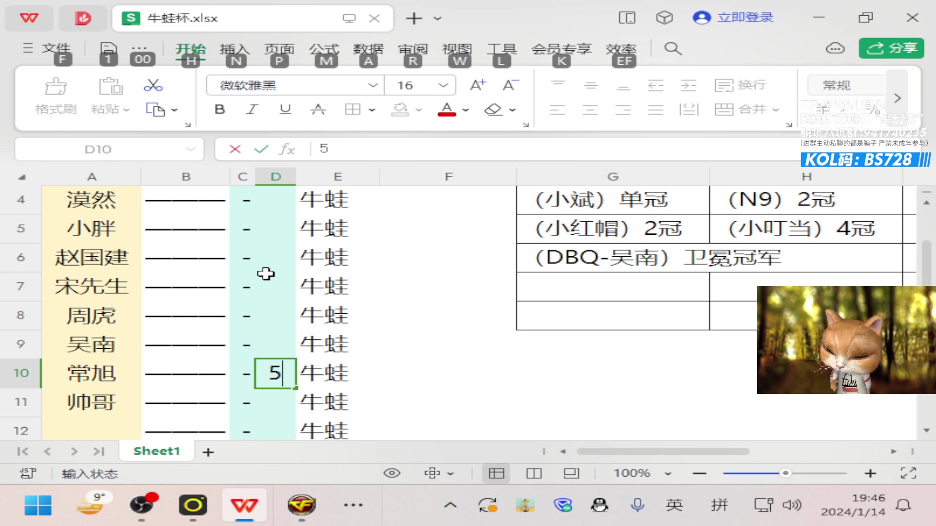 【2024-01-14 19点场】白鲨AyoM：重生之ssst在728赚房租~！