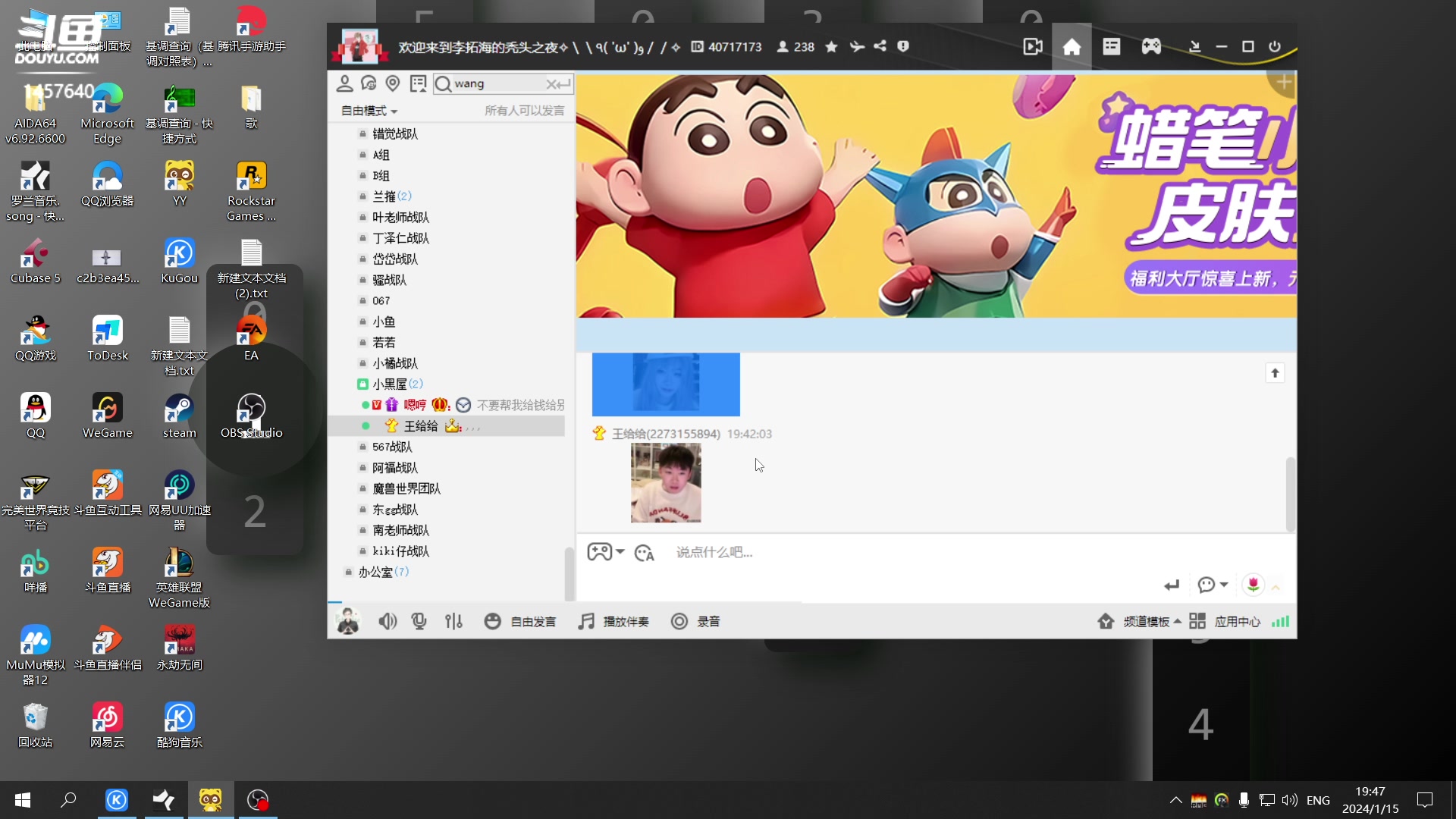【2024-01-15 19点场】仙某某：神秘的直播间 88080