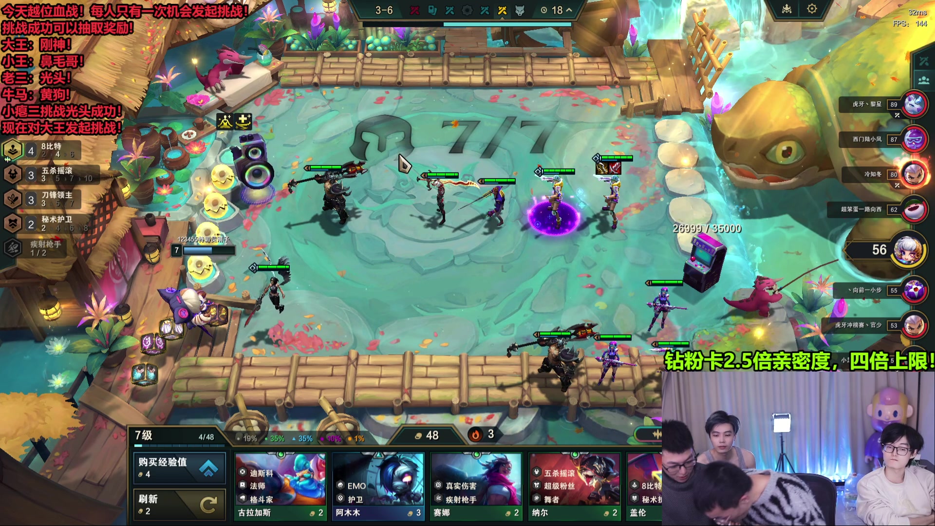 【2024-01-14 23点场】南波儿大魔王丶：云顶王者局越位血战！新的秩序即将产生！