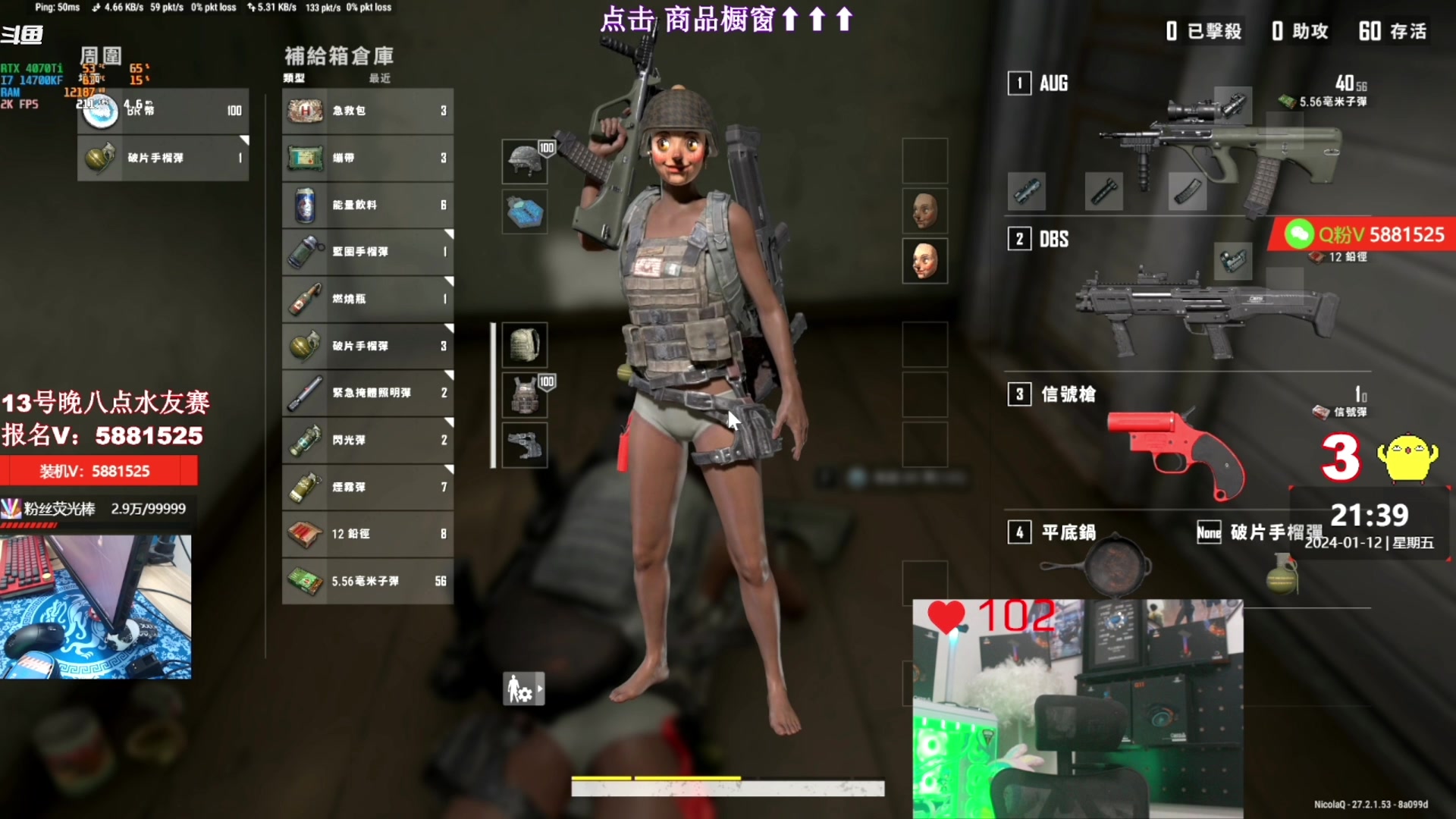 【2024-01-15 17点场】气人主播QQQ：【QQQ】直播中，装机外设直播间商品橱窗