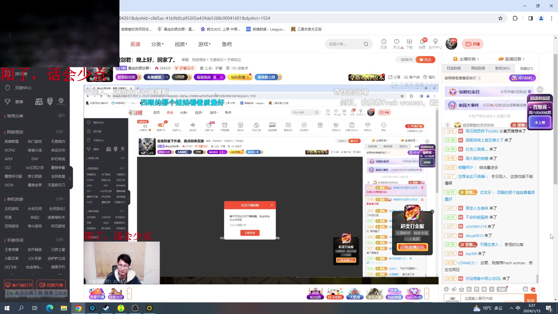 【2024-01-15 03点场】暴走的银剑君丶：银剑君：猛鬼大厦通关！`