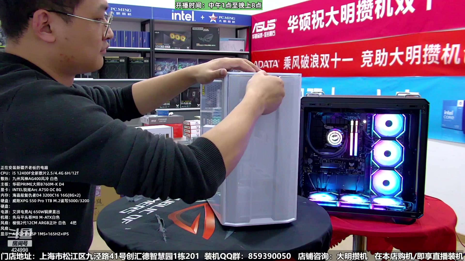 【2024-01-15 17点场】上海大明海：【大明攒机】日常装机活动来啦