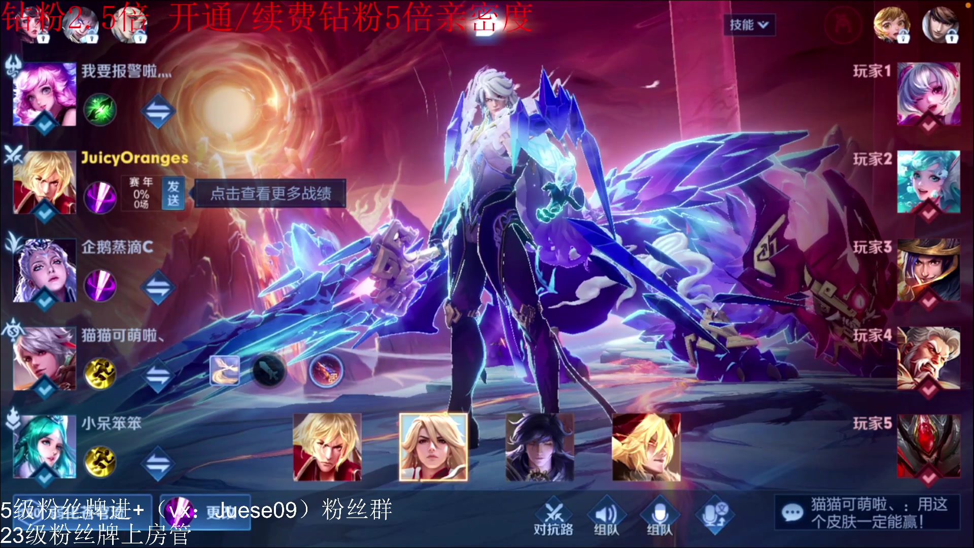 【2024-01-14 12点场】小角色ovo：（钻粉2.5倍）高手q区带粉时间！