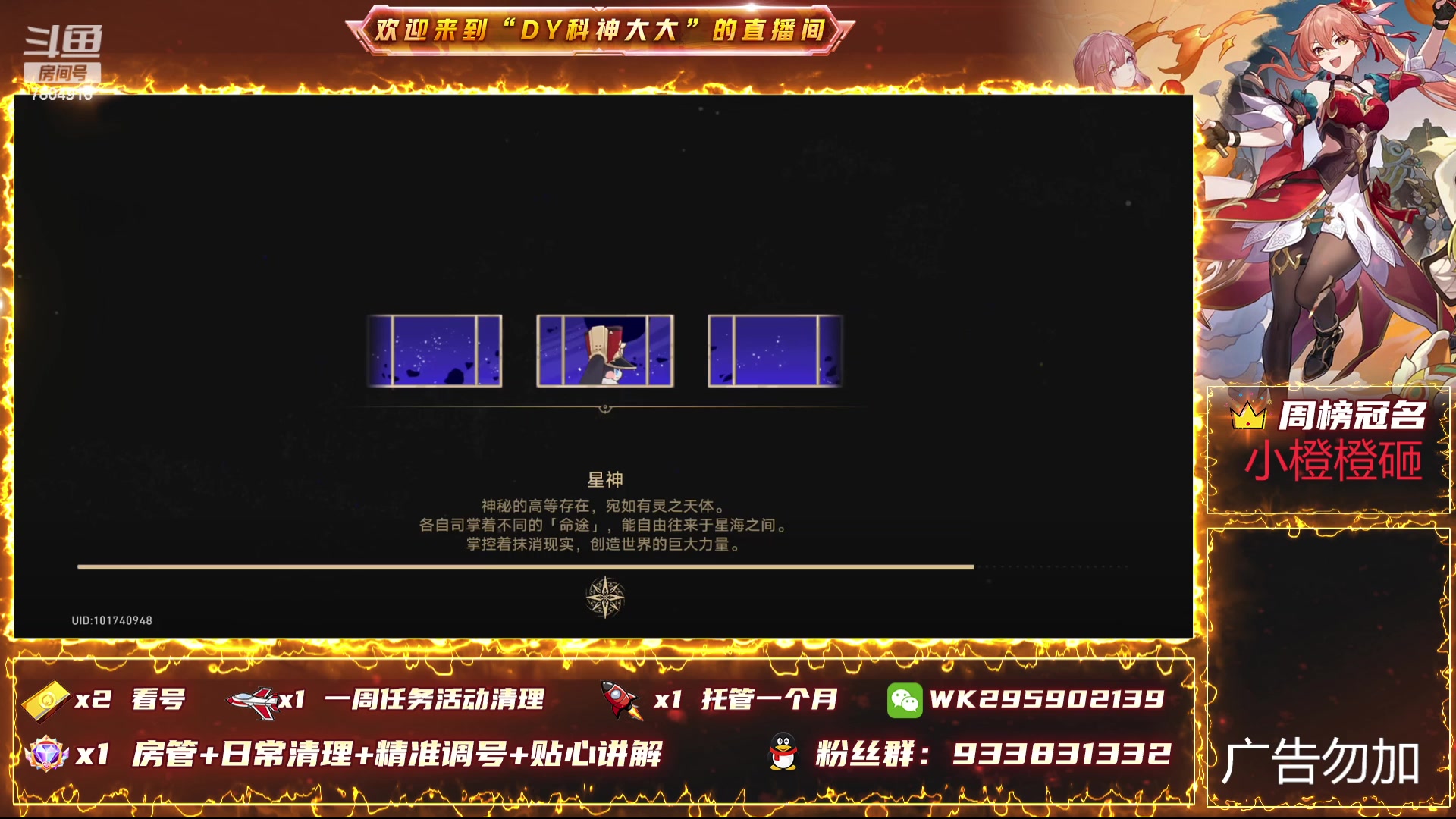【2024-01-12 22点场】DY科神大大：1.6版本上号看号规划