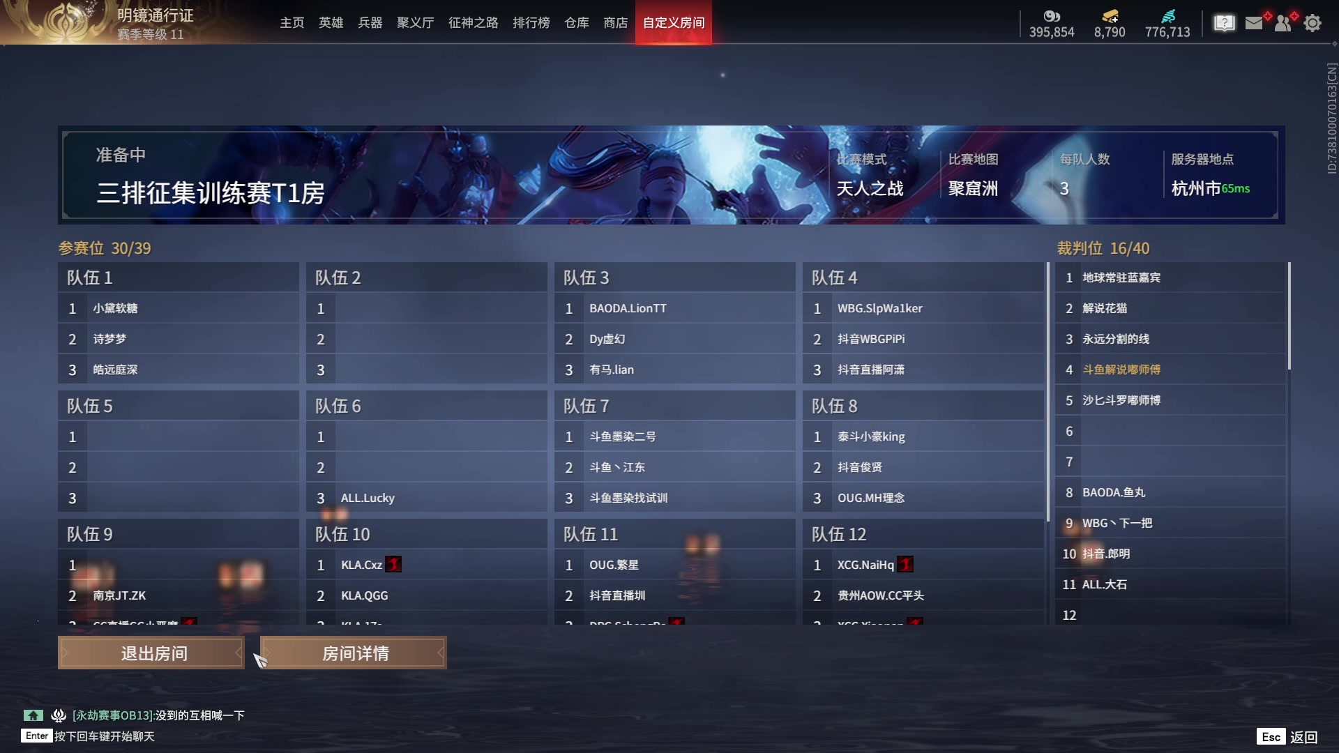 【2024-01-15 13点场】解说嘟师傅：官方训练赛启动！转会期！
