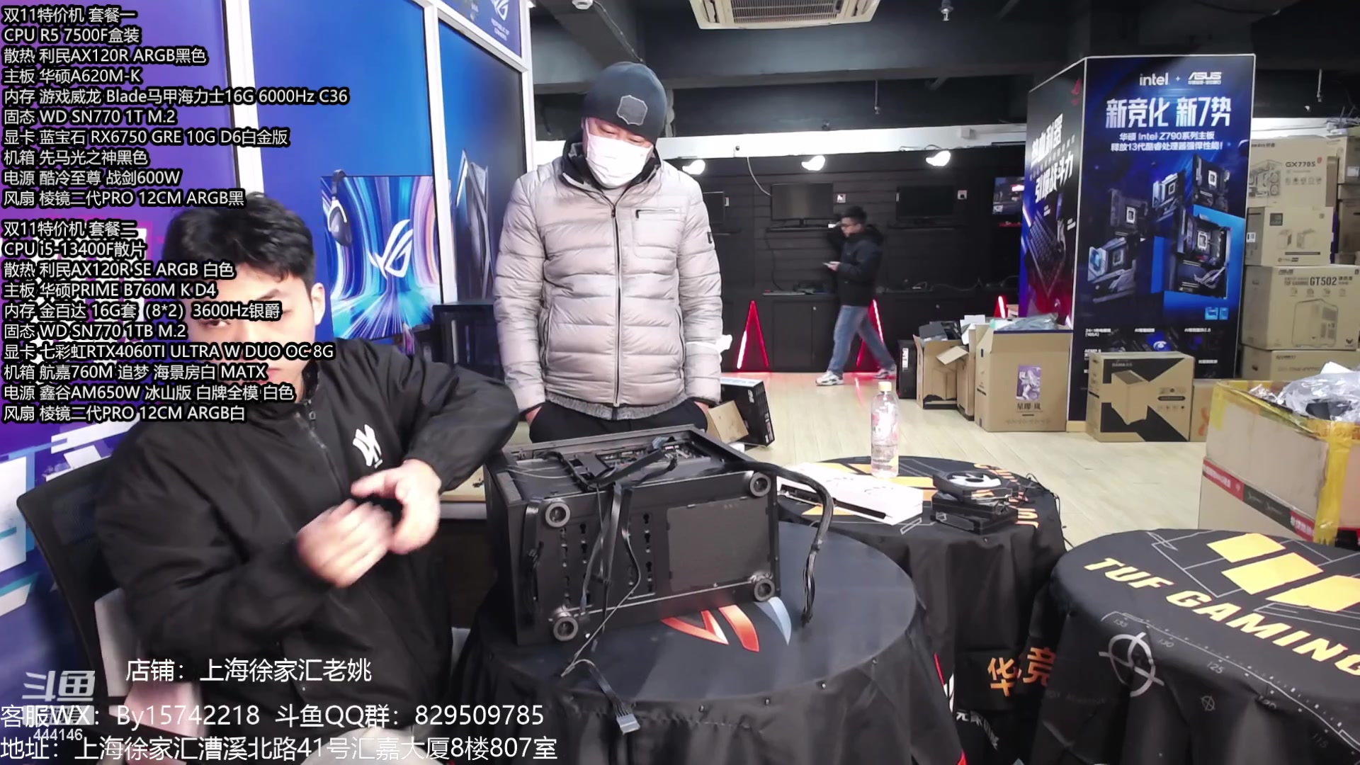 【2024-01-15 10点场】上海老姚：年货节活动大促