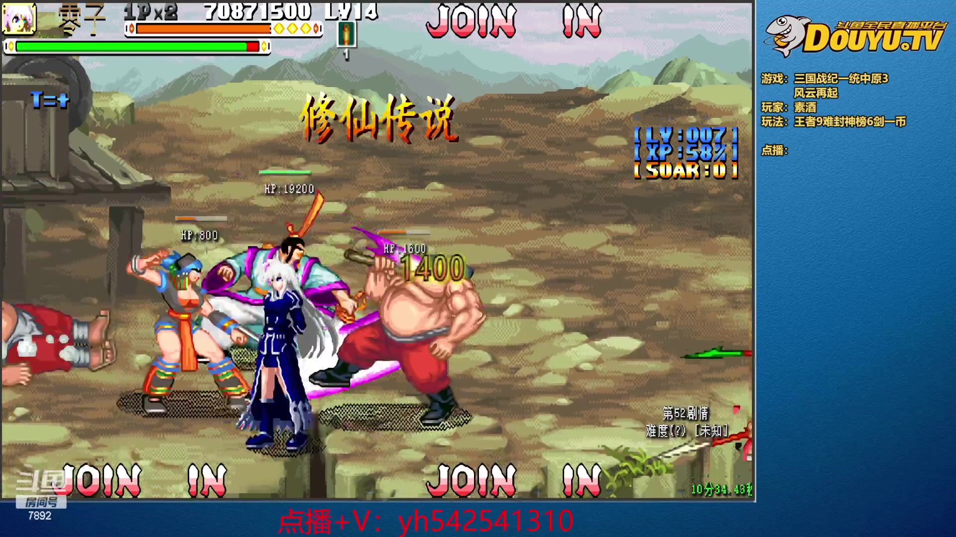 【2024-01-14 21点场】douyu素酒：飞天雪：三国各类改版