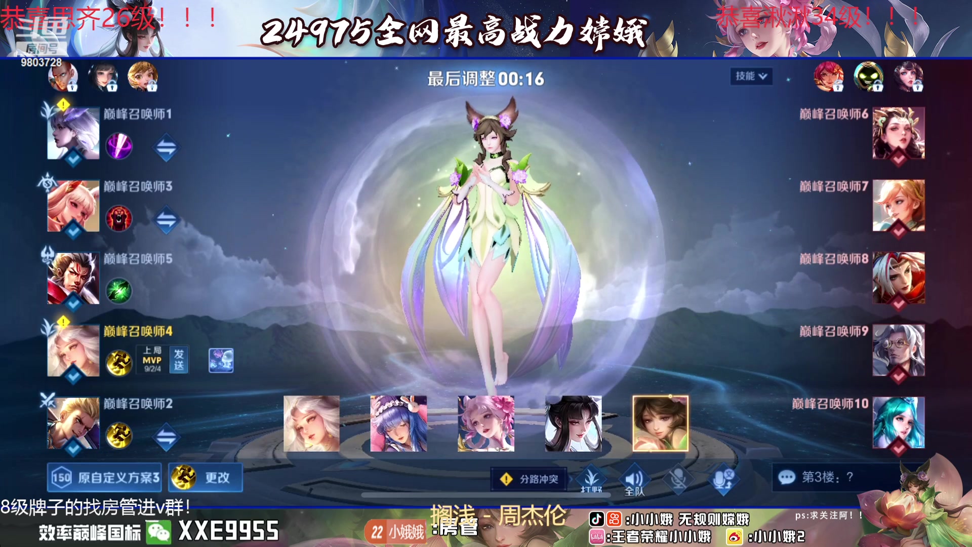 【2024-01-15 16点场】小小娥1：冲巅峰第一！