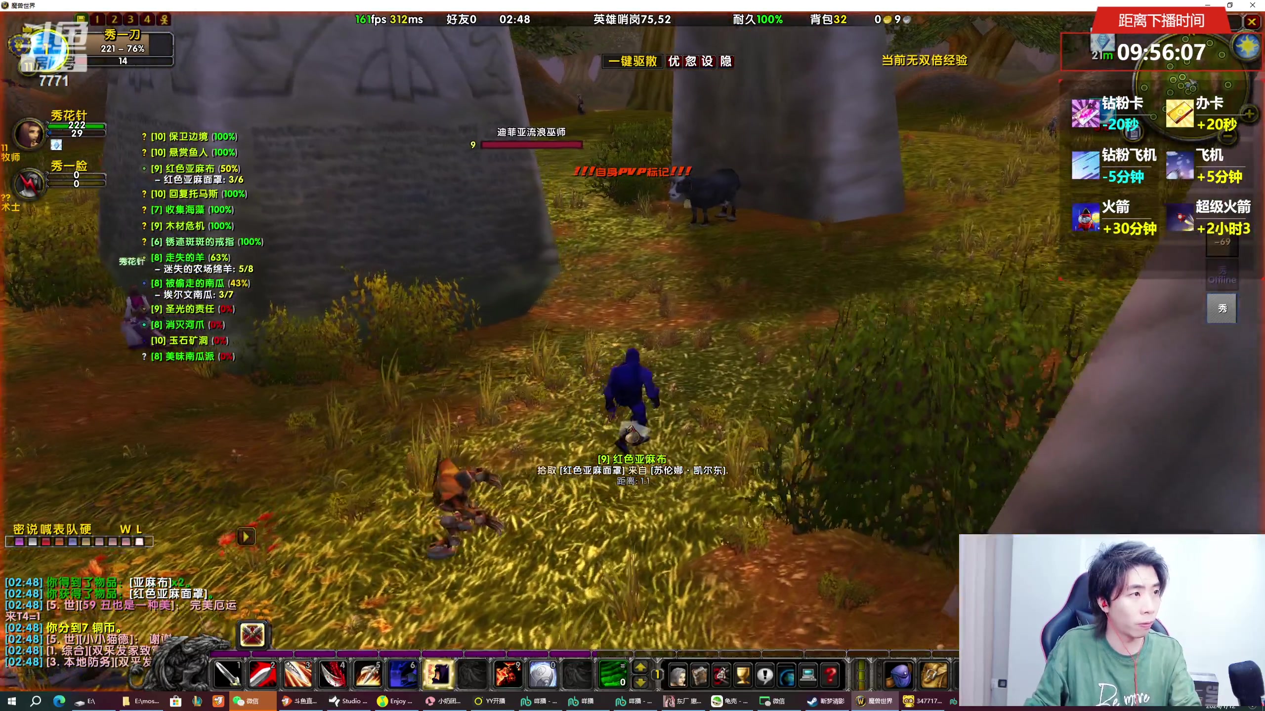 【2024-01-12 02点场】秀才冷男：新的一天，新的感觉~