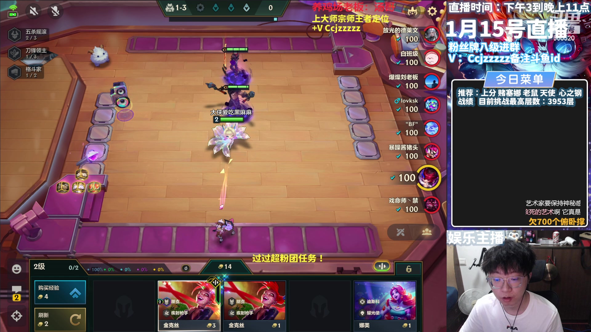 【2024-01-15 14点场】不太嘻哈的Ccj：福星返厂！我的S10提前结束！