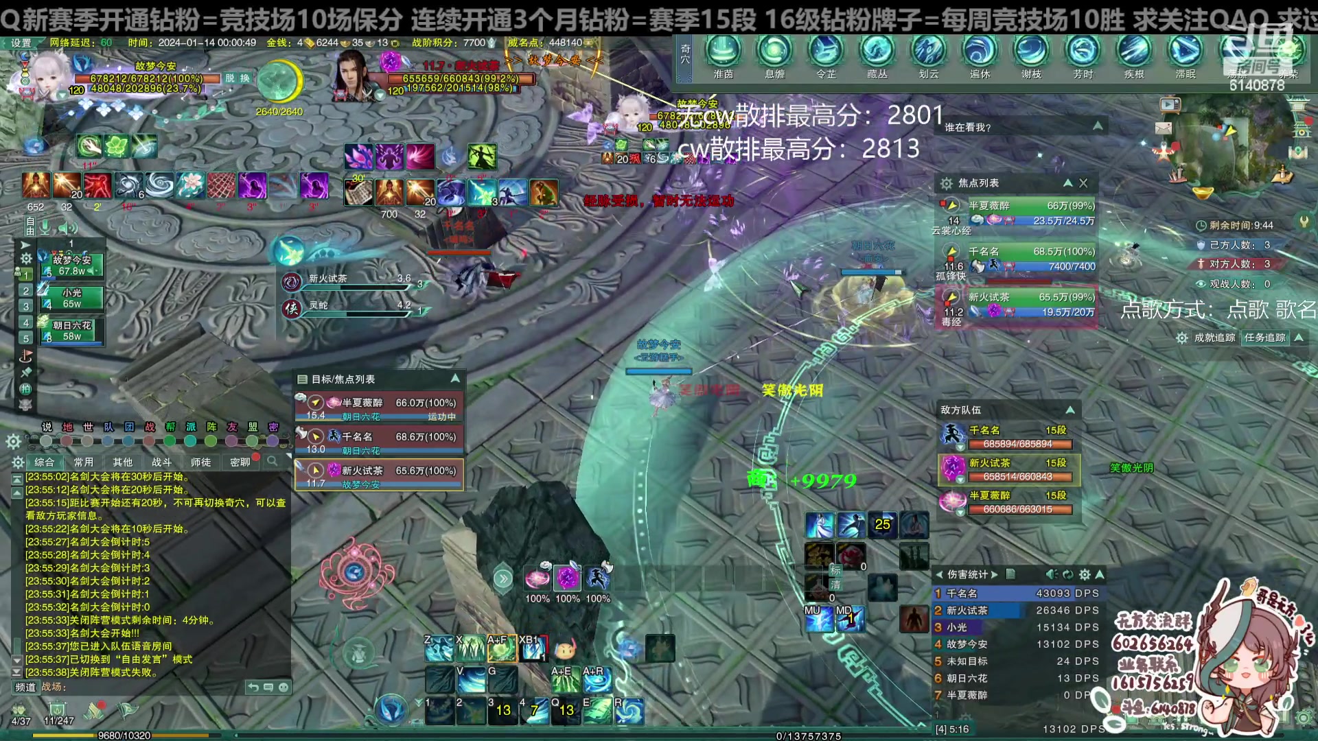 【2024-01-13 23点场】君且莫惜一：【纯开无方】明药药