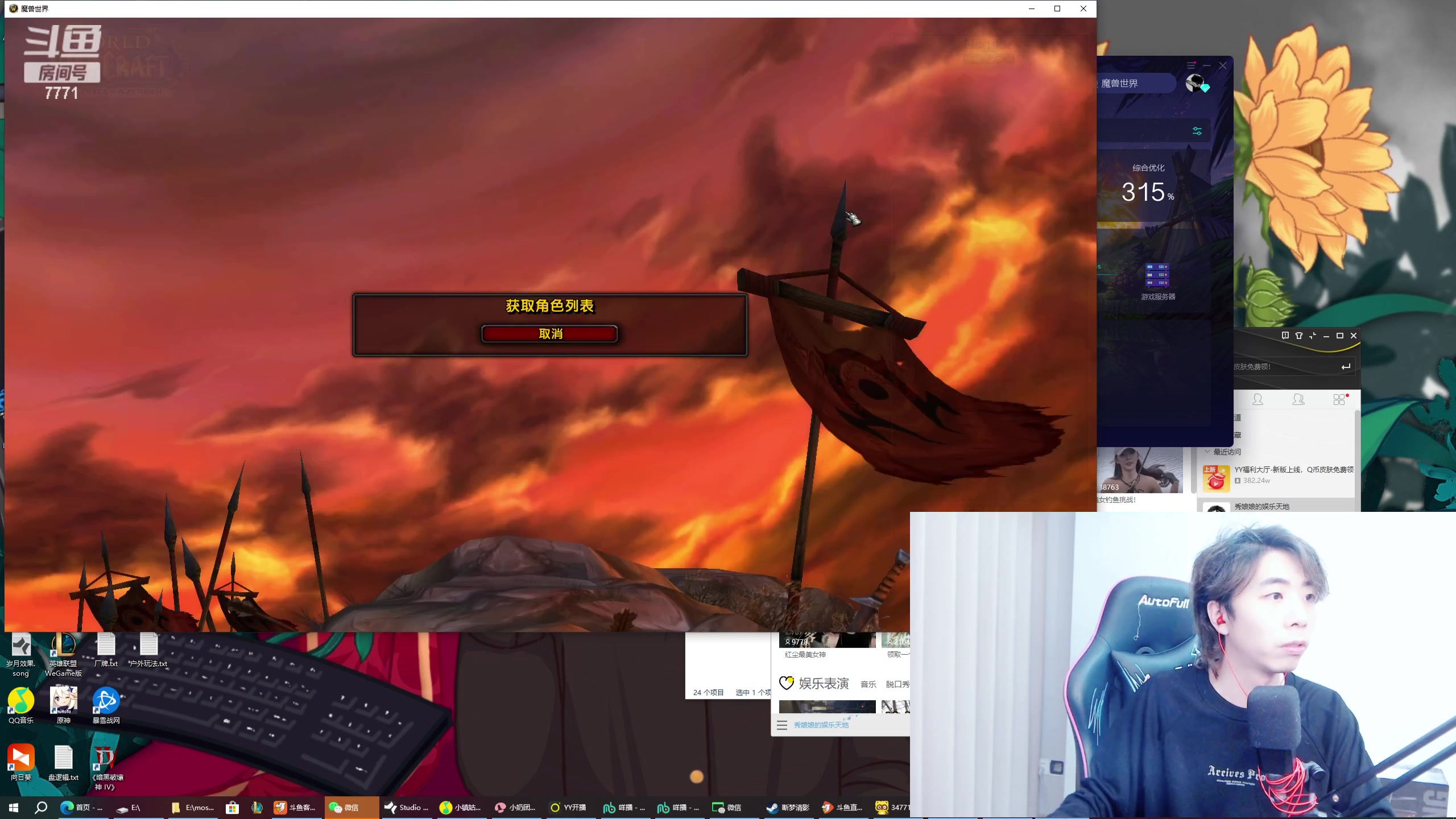 【2024-01-12 19点场】秀才冷男：补觉中~预计晚上8点左右播