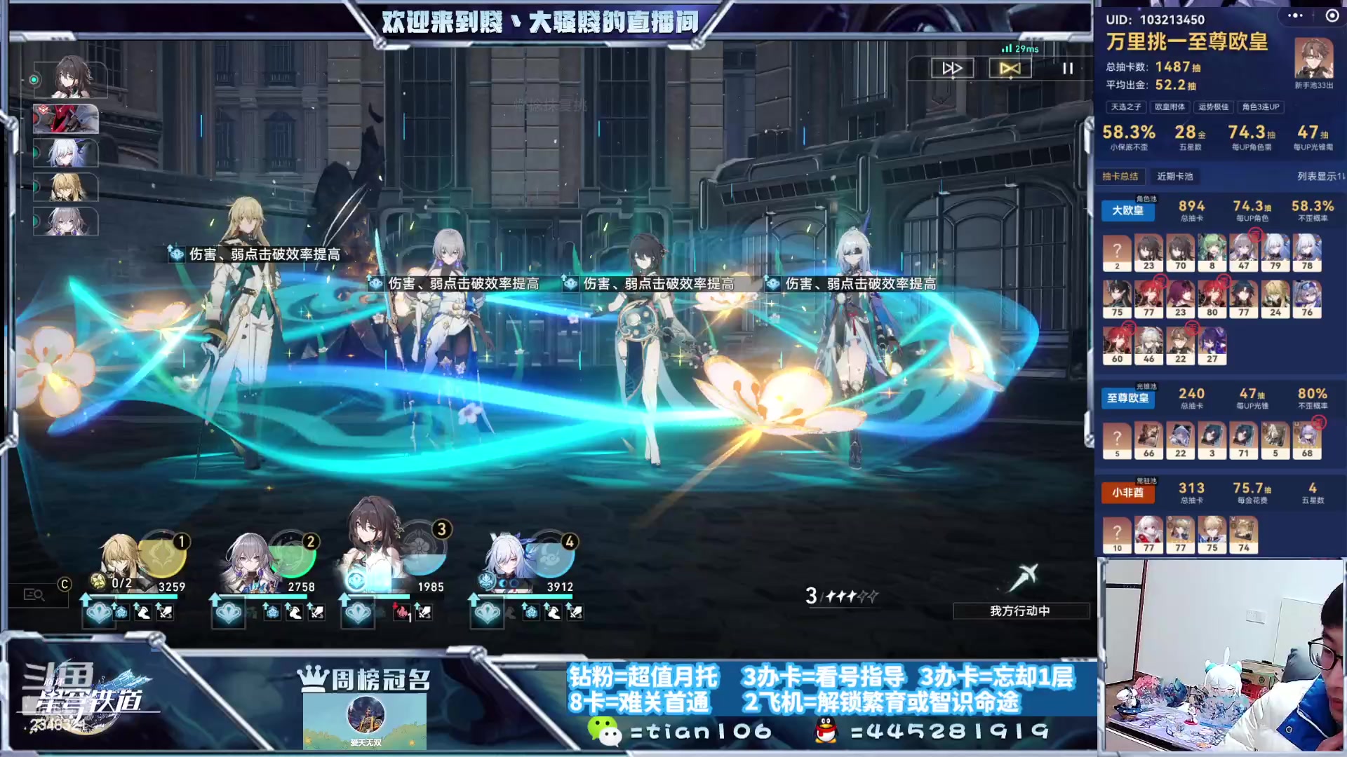 【2024-01-14 14点场】賤丶大骚賤：专业补星通关