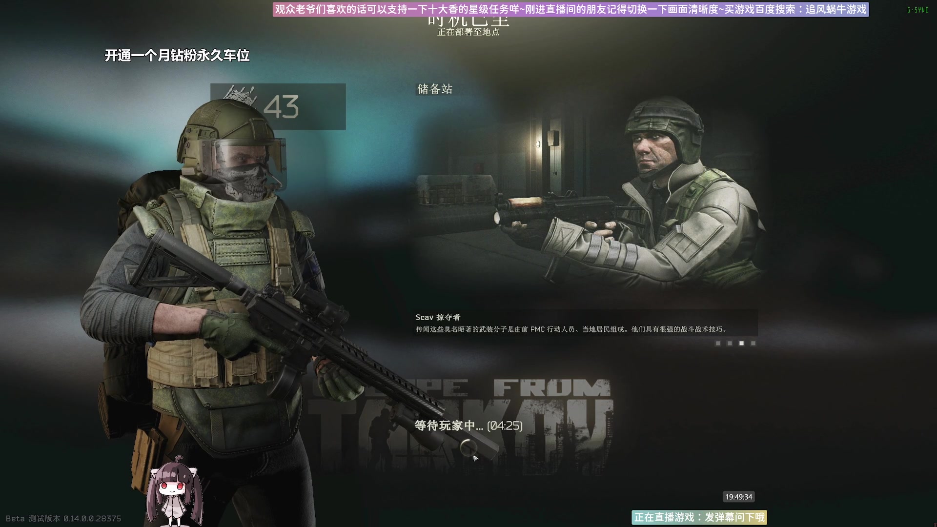 【2024-01-13 19点场】Biu十香：✨斗鱼第一画质✨萌新入坑日常✨逃离塔科夫