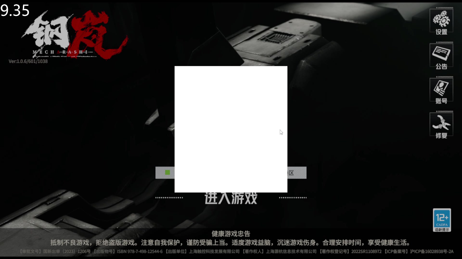 【2024-01-15 11点场】FC老弊：我 独自无敌