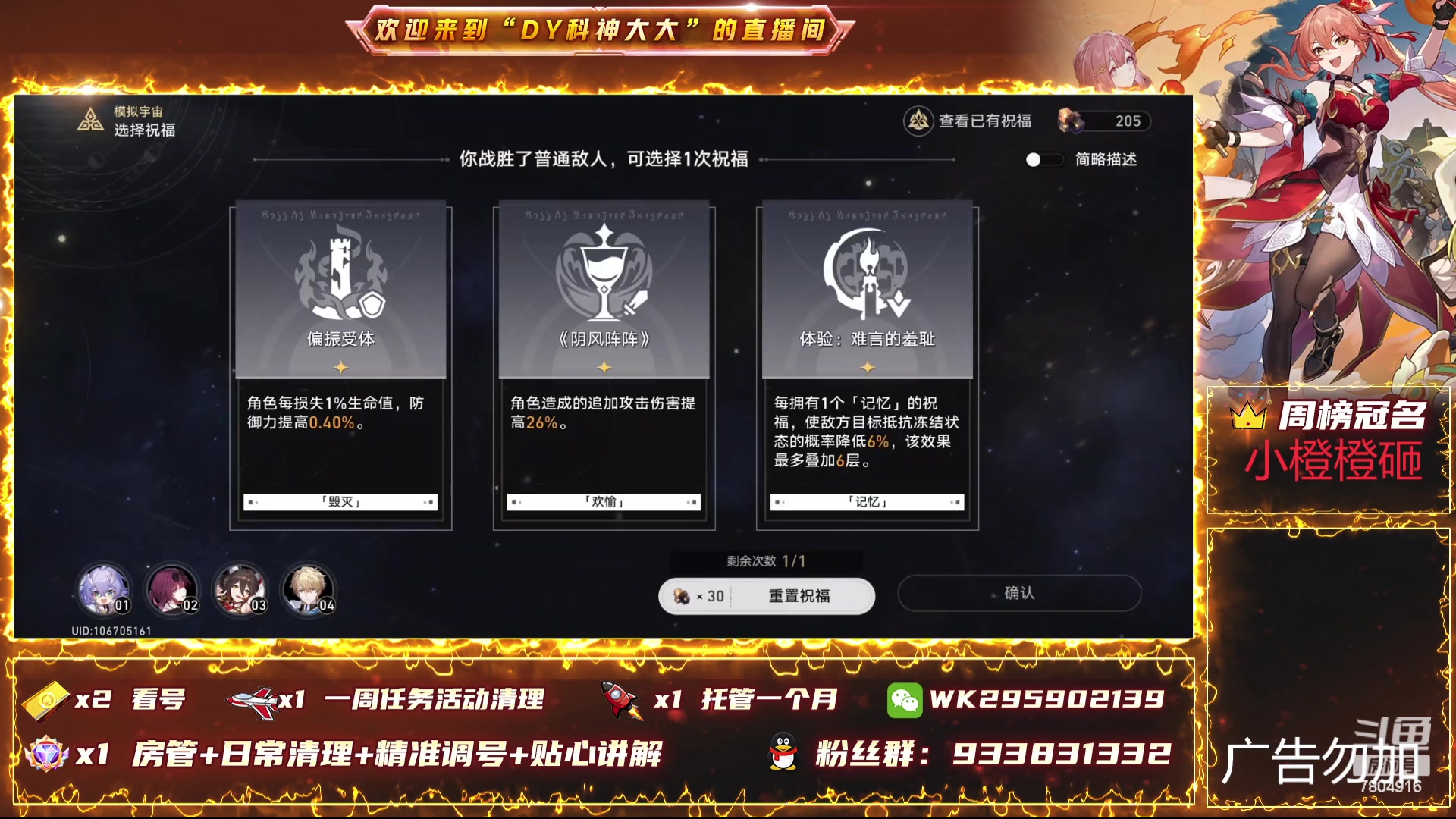 【2024-01-11 20点场】DY科神大大：1.6版本上号看号规划