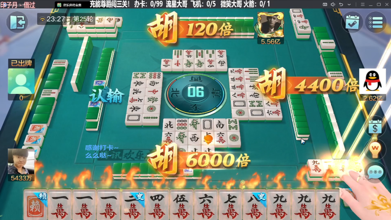 【欢乐麻将】靓旭的精彩时刻 20240115 15点场