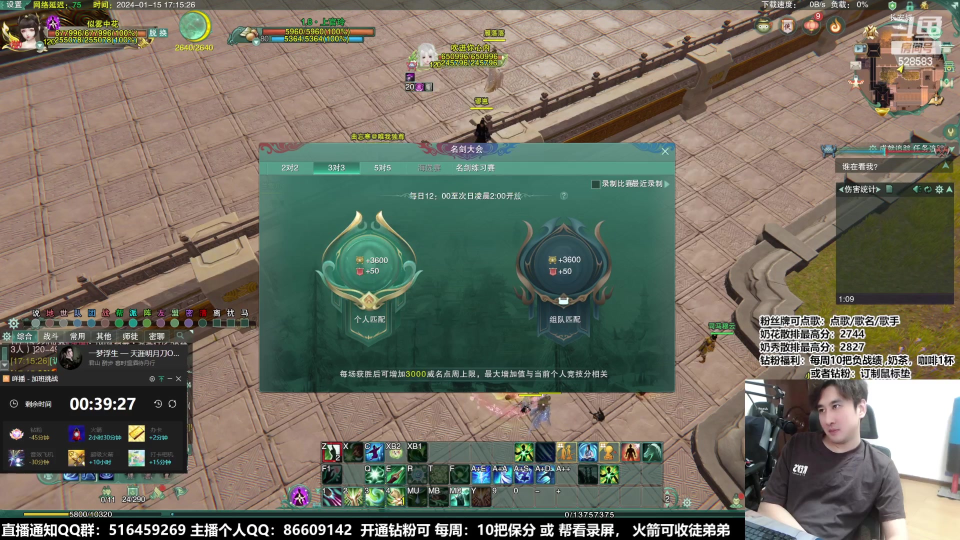 【2024-01-15 16点场】忆旧年丶：【年年传】奶花散排2800