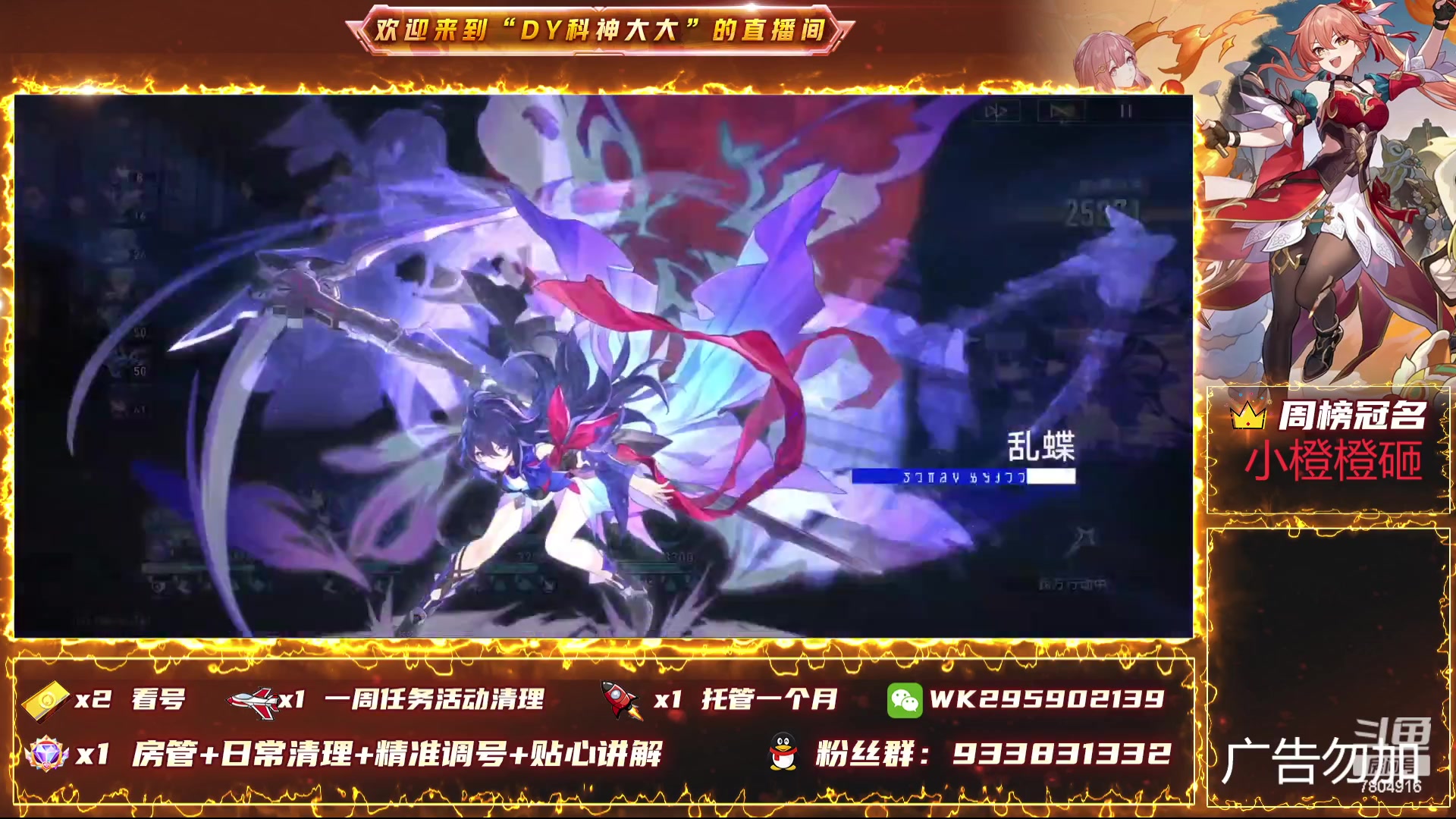 【2024-01-13 00点场】DY科神大大：1.6版本上号看号规划