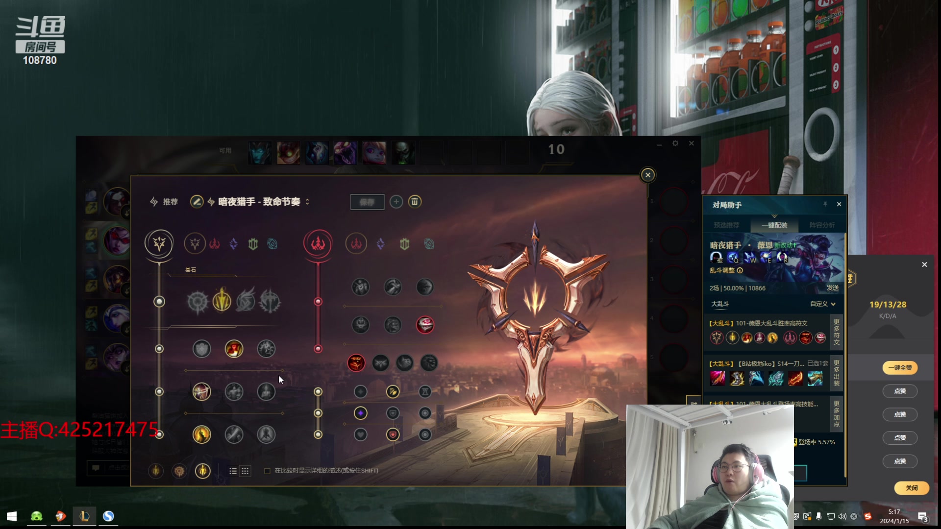 【2024-01-15 04点场】兮饭锐雯：乱斗狂少归来