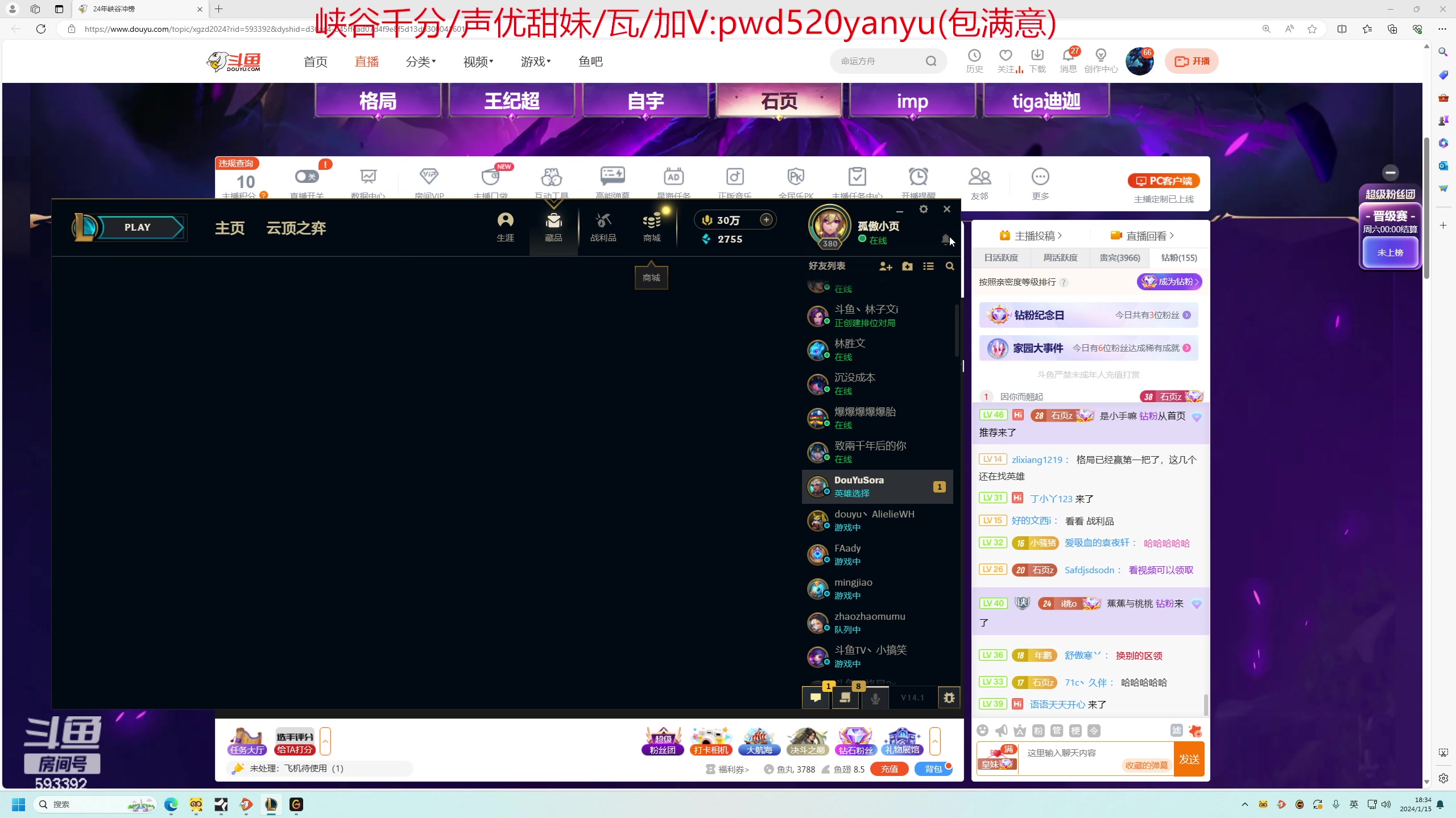 【2024-01-15 17点场】石页的第一根矛s：石页岂是池中物，一遇风云便化龙！
