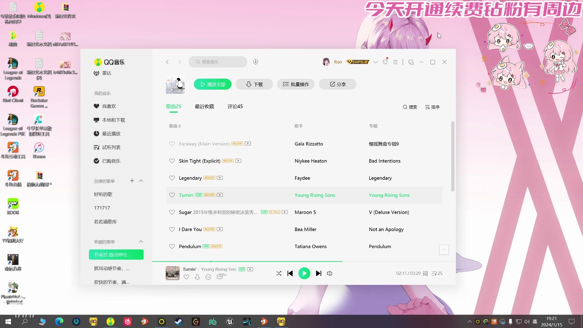 【2024-01-15 18点场】若若跑的贼快：今日七点前来，宝宝亲亲