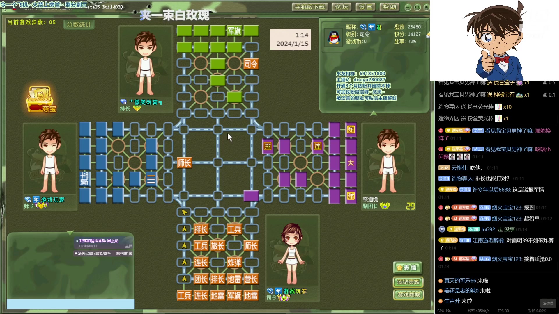 【2024-1-15 0点场】四国军棋欠你幸福:生下来就下军棋的直播间280087~