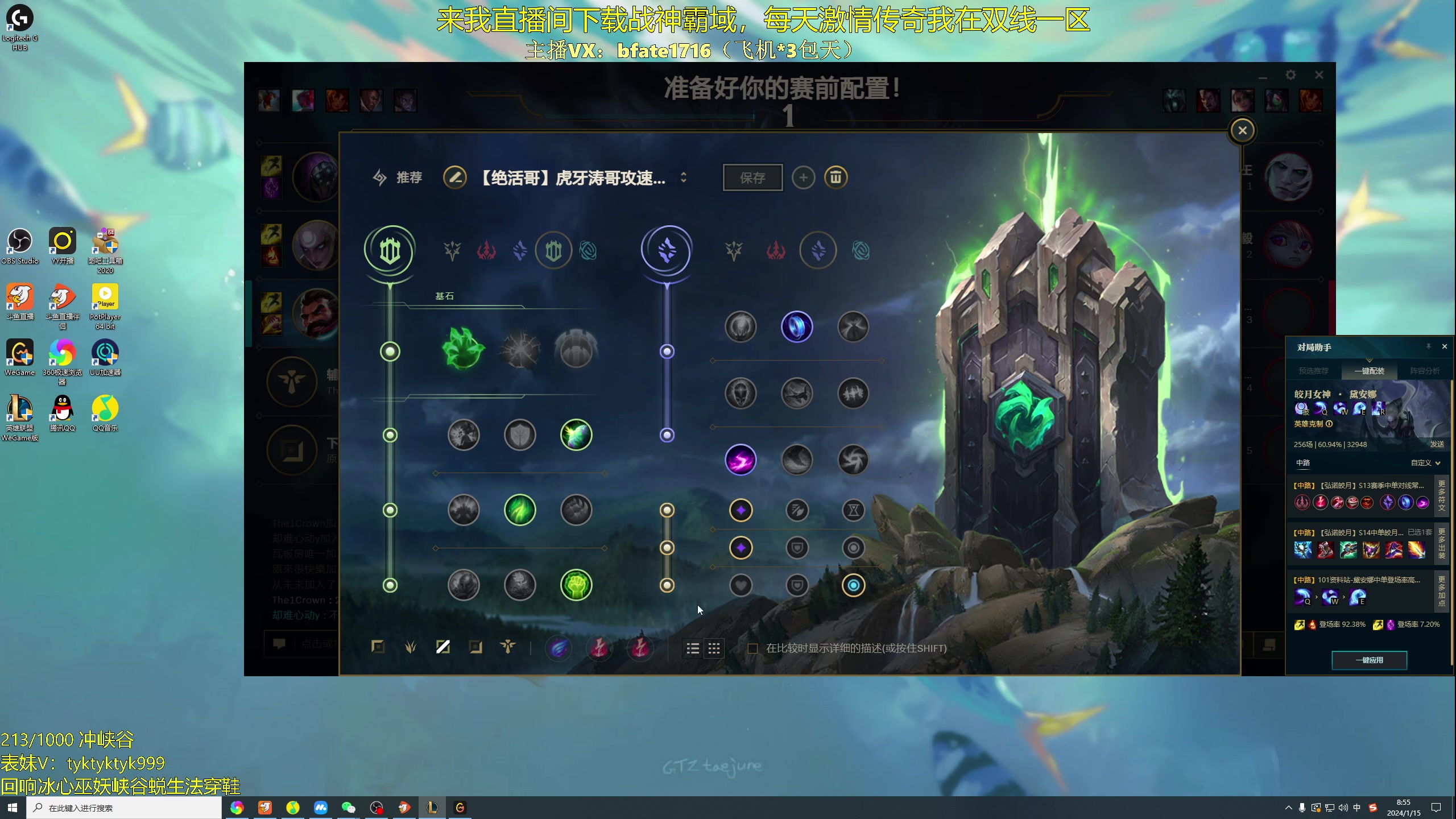 【2024-01-15 08点场】谭永康Bfate丶：第一皎月！无敌出装已出院！