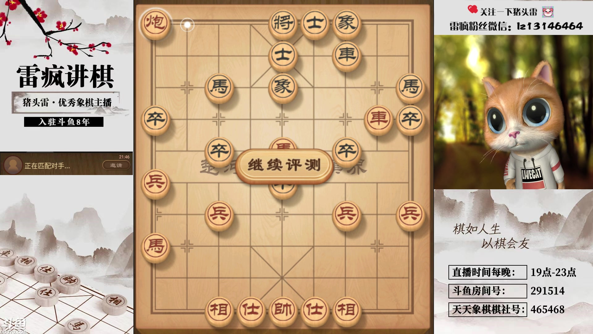 【2024-01-15 21点场】雷疯小叔：霸气的疯子：每晚七点十分治愈您孤独的灵魂