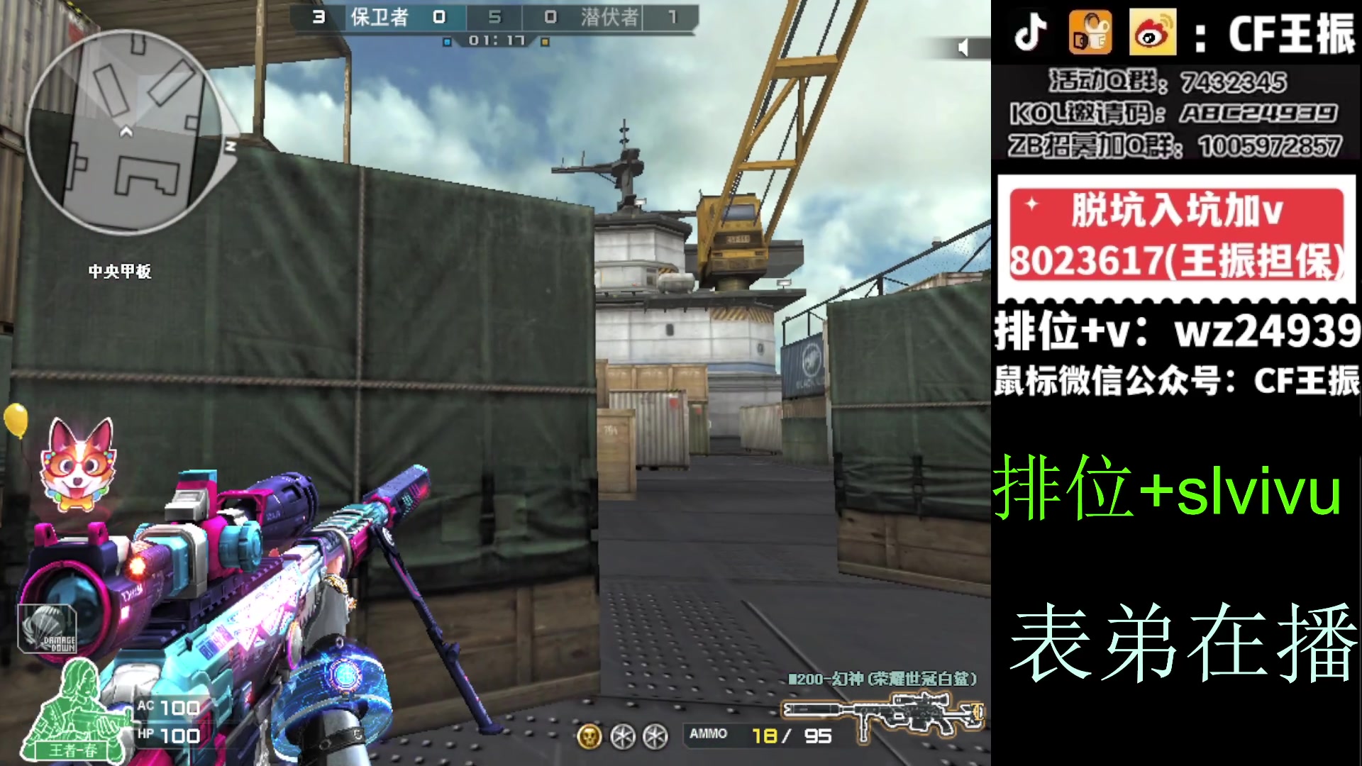 【2024-01-15 15点场】CF王振：最远的你们是我最近的爱`-`