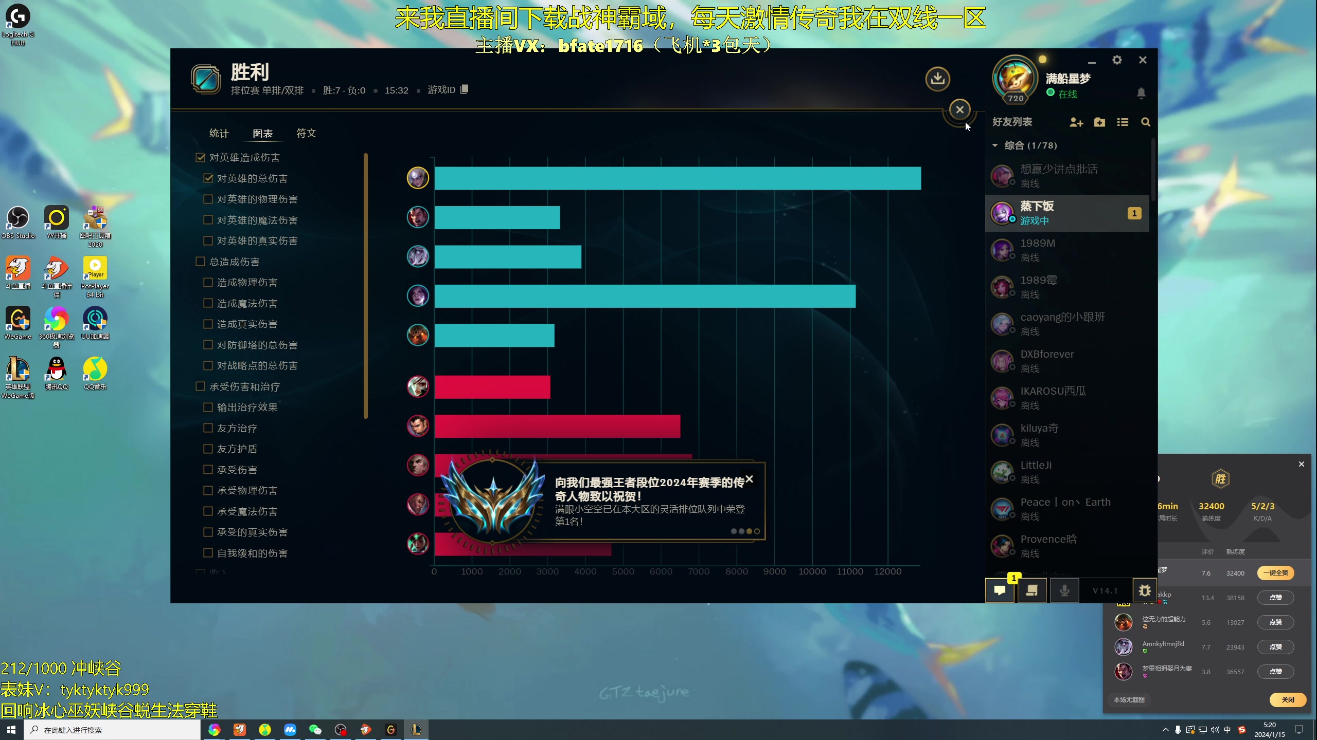 【2024-01-15 04点场】谭永康Bfate丶：第一皎月！无敌出装已出院！