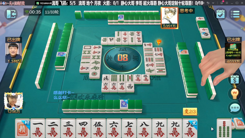 【欢乐麻将】靓旭的精彩时刻 20240115 19点场