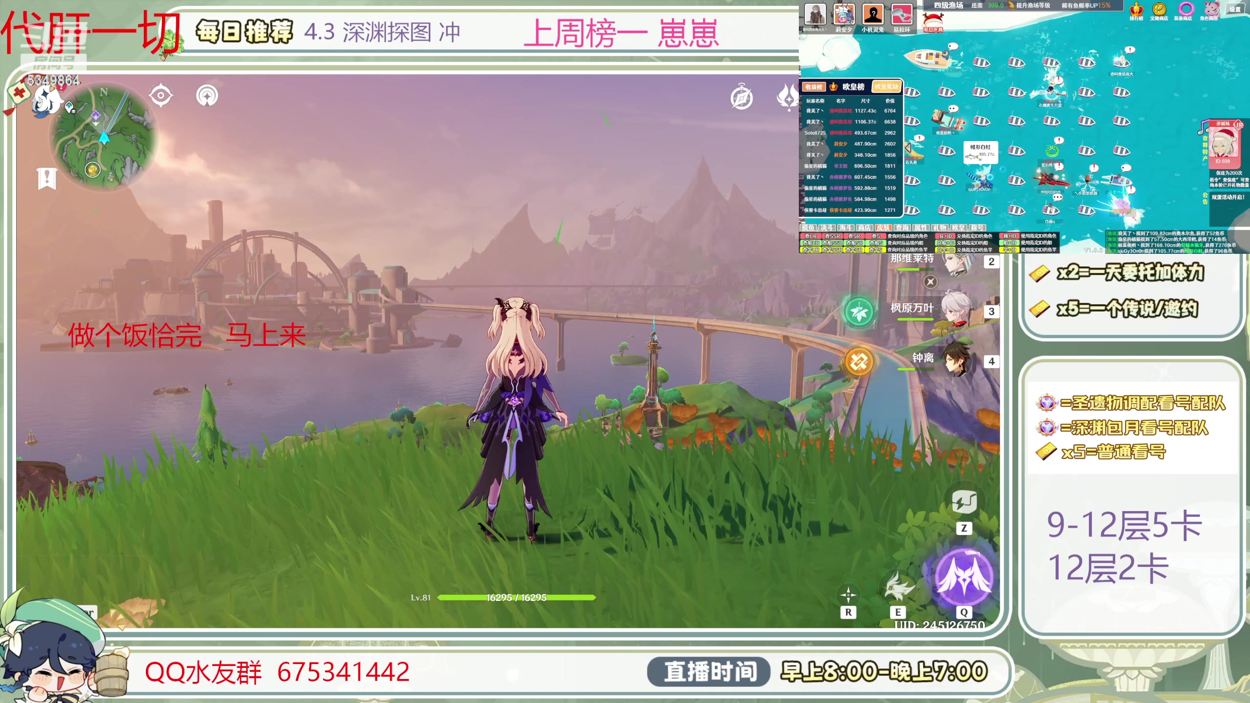 【2024-01-15 12点场】请叫我总攻大人丶：萌新看号／凹痛苦号／首次粉丝牌送60晶蝶