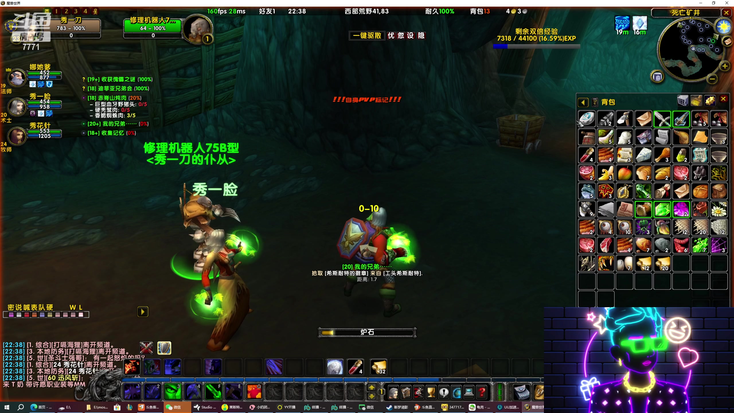 【2024-01-12 21点场】秀才冷男：补觉中~预计晚上8点左右播