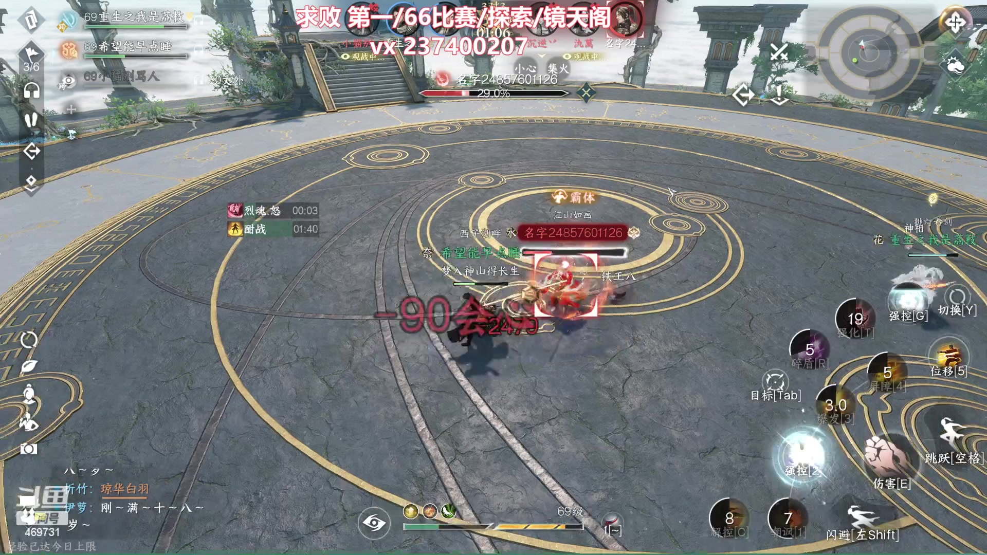 【2024-01-14 21点场】酸酸酸奶君：新赛季全职业论武 469731