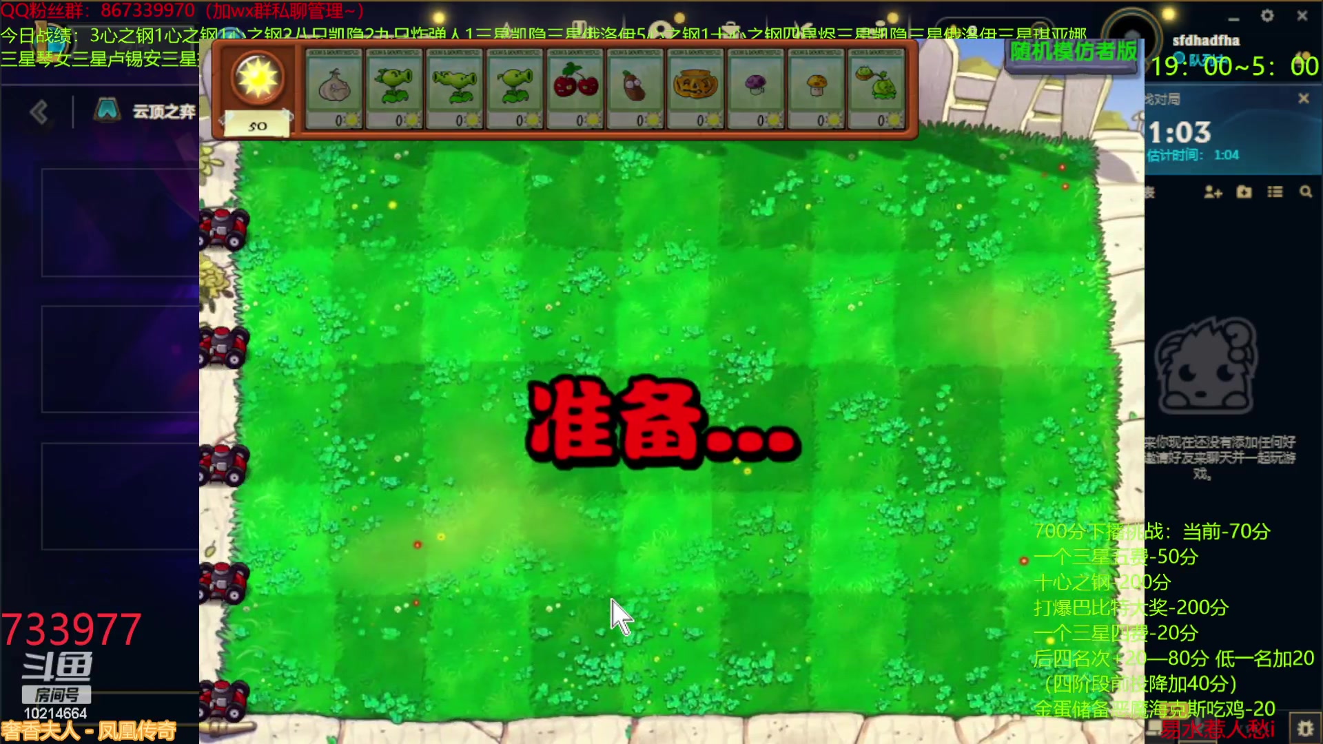 【2024-01-15 01点场】四川棋王超哥：加注心之钢2000层！