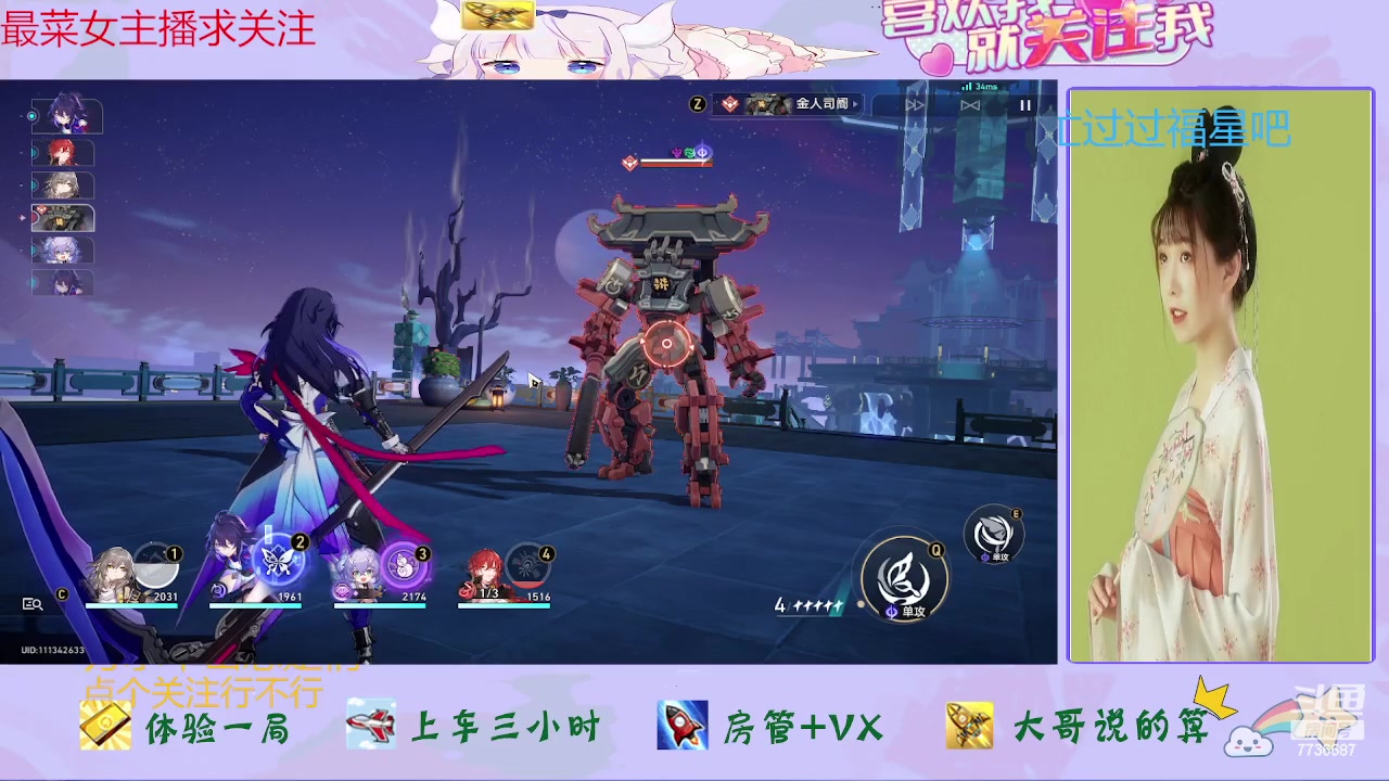 【2024-01-15 15点场】停留在雨中Cium：崩坏星穹铁道来了哦