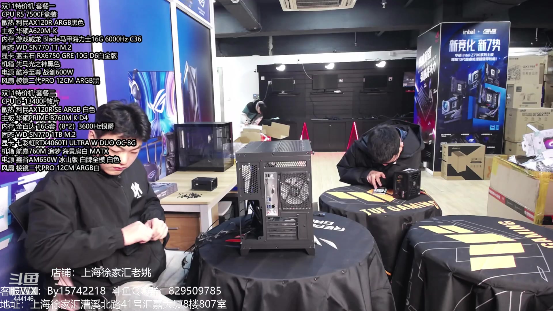 【2024-01-15 11点场】上海老姚：年货节活动大促