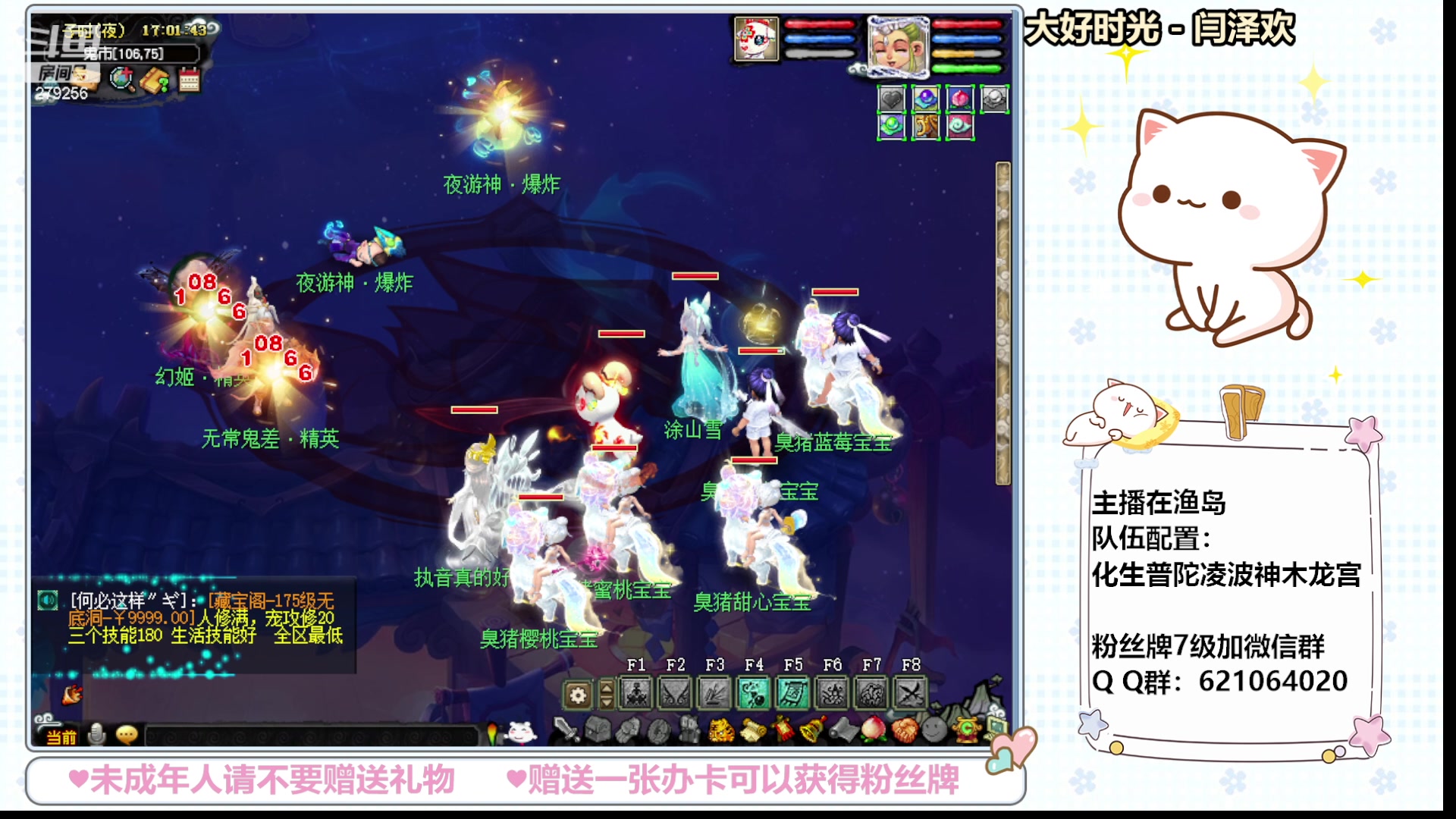 【2024-01-15 16点场】猪猪小仙女呀：新人主播点点关注吧 279256