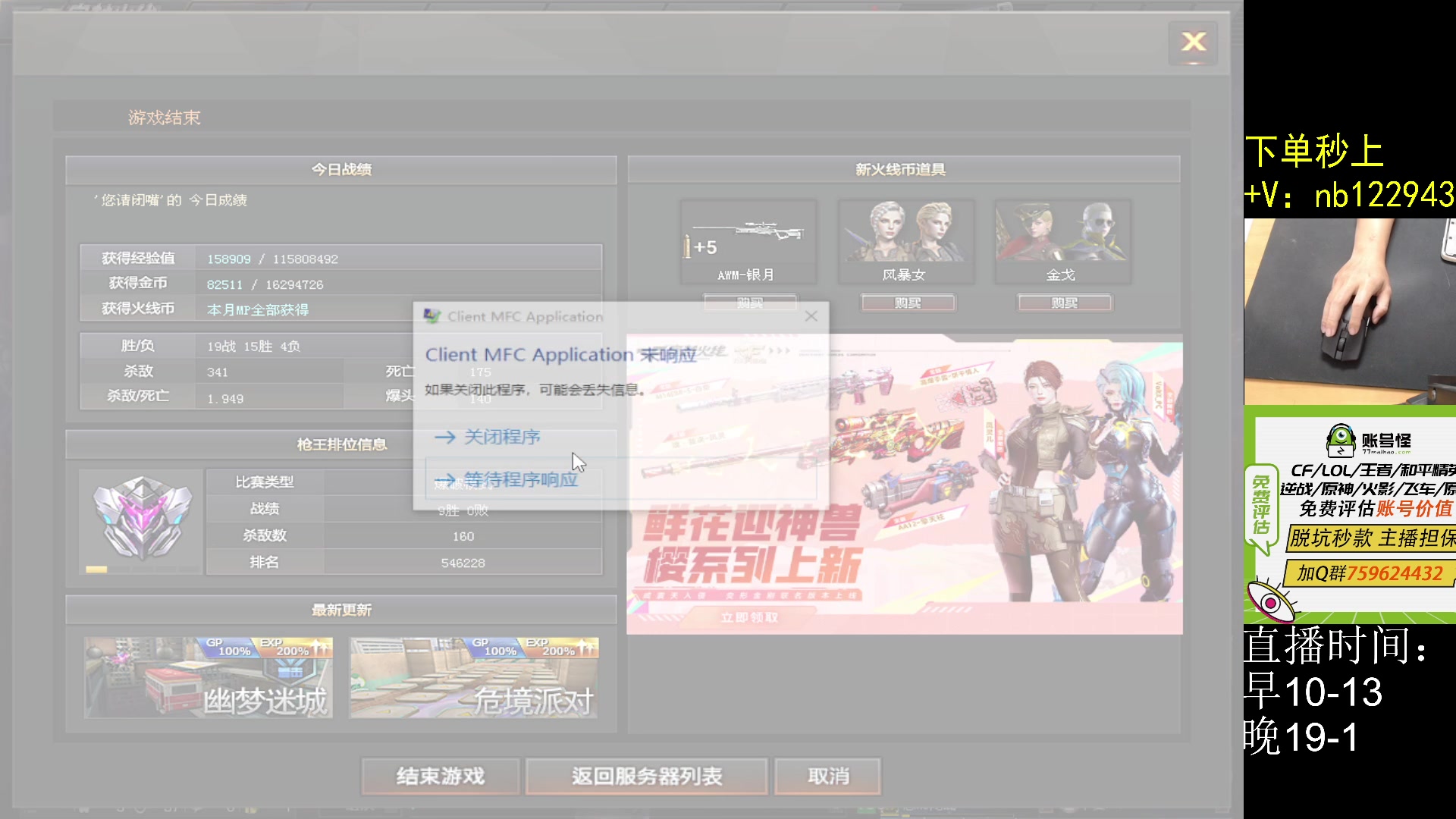 【2024-01-15 20点场】你好我是夏洛克：川:排位场均17杀，S级选手