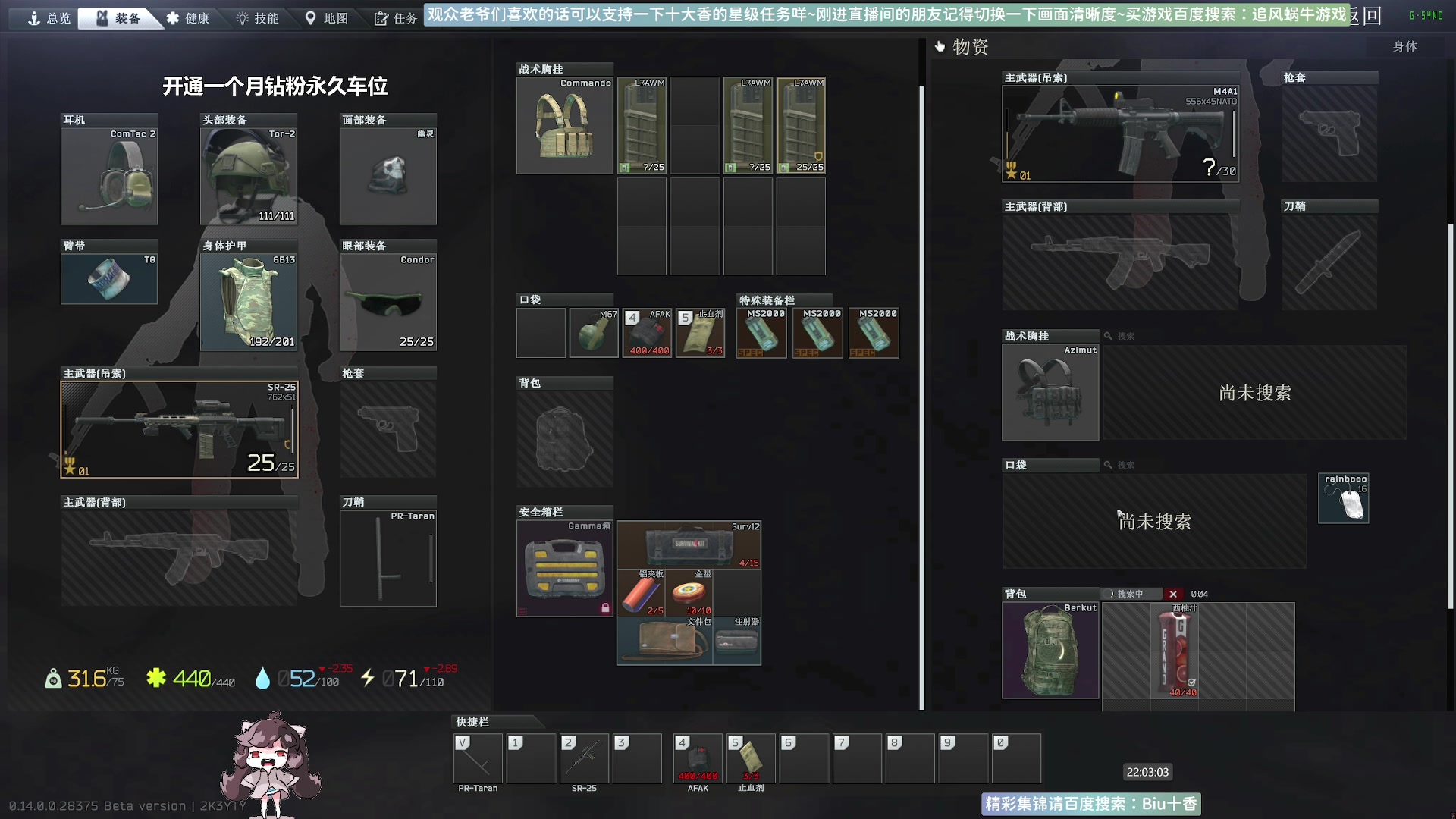 【2024-01-14 21点场】Biu十香：✨斗鱼第一画质✨萌新入坑日常✨逃离塔科夫