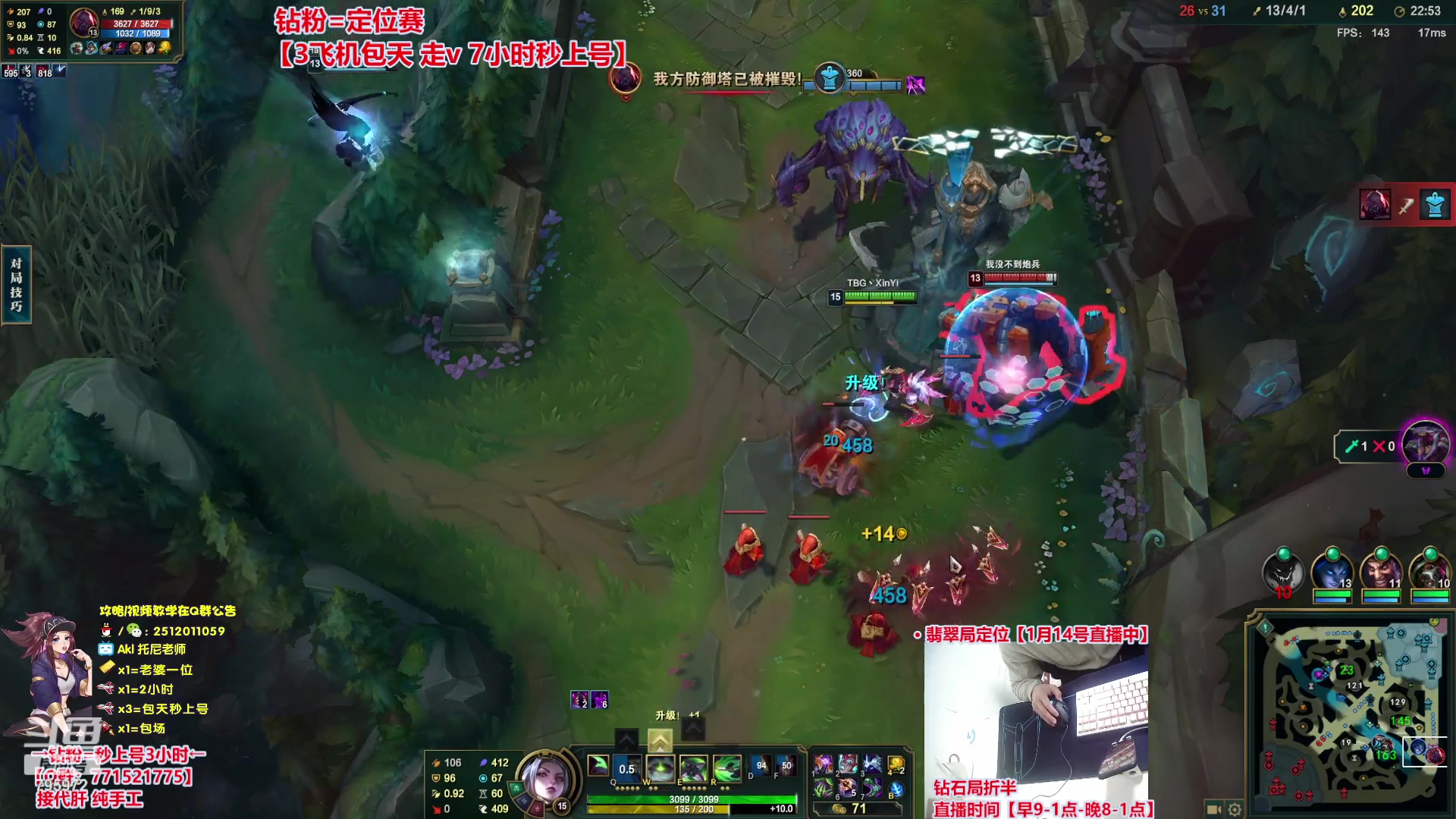 【2024-01-14 22点场】Akl托尼老师：钻粉打定位，包天送段【30岁王者阿卡丽】