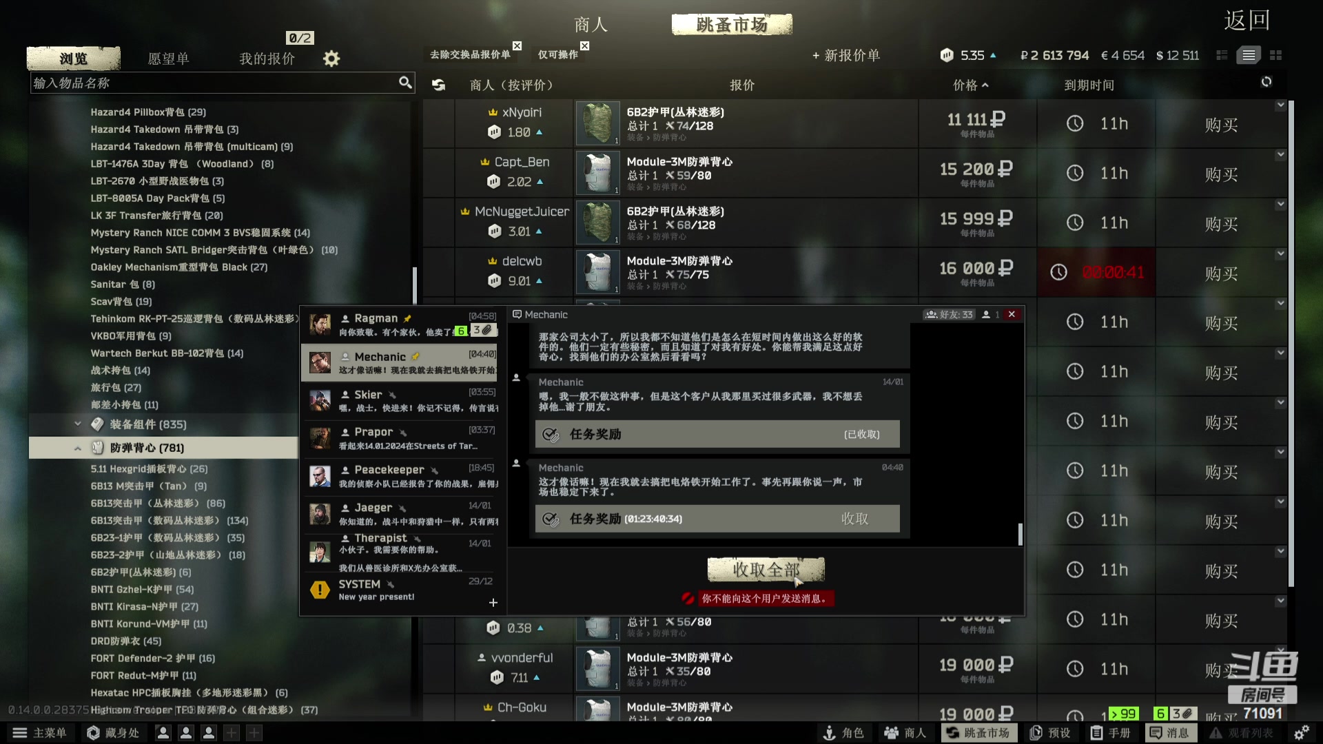 【2024-01-16 04点场】狼牙山凯哥：左零右火！