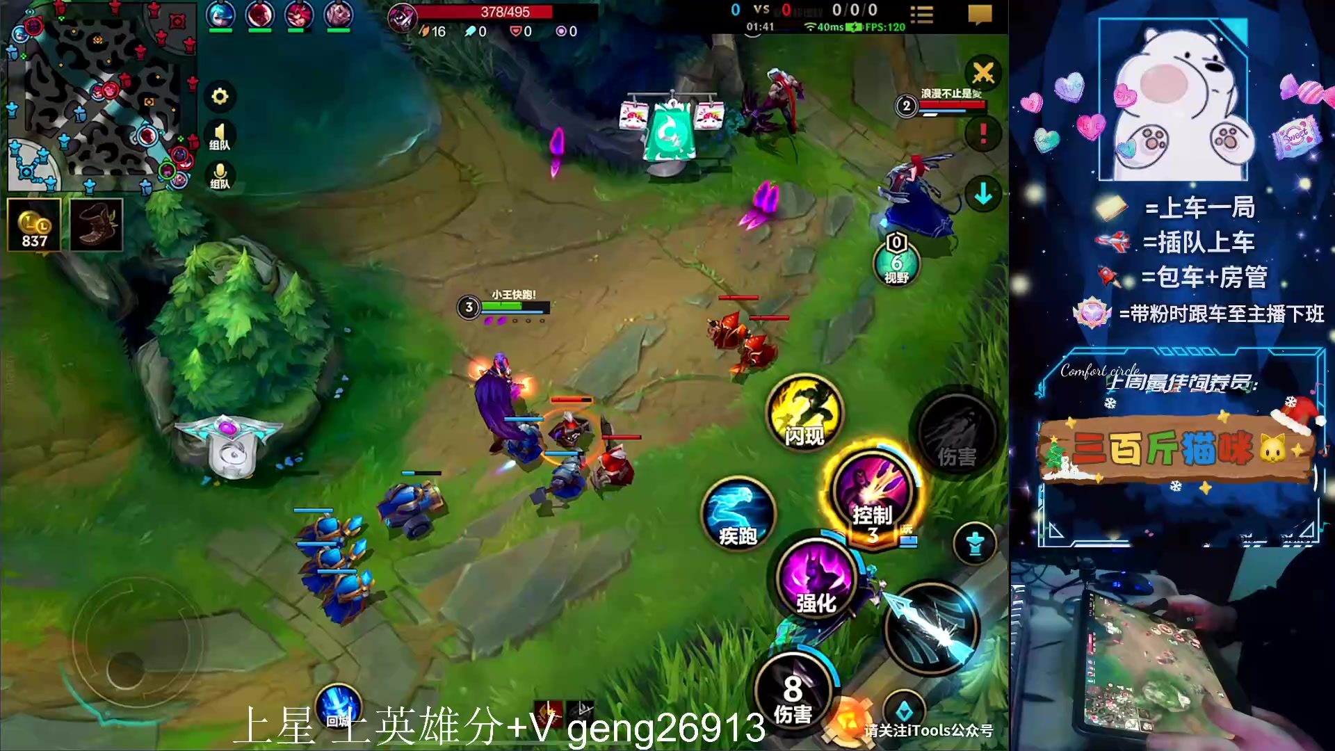 【2024-01-16 17点场】耿枫QUQ：可帮打 带粉有位～