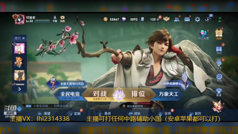 【2024-01-16 14点场】国服老狐狸：国服妲己：进来学技术了