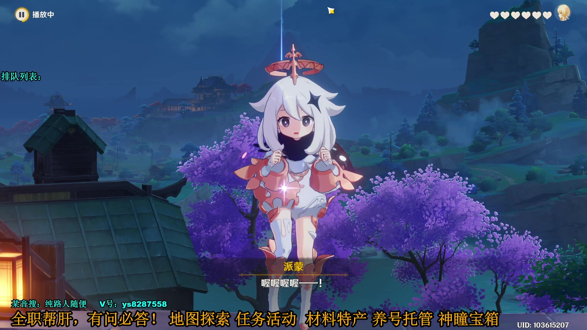 【2024-01-14 20点场】纯路人随便：帮干一切，不排队！